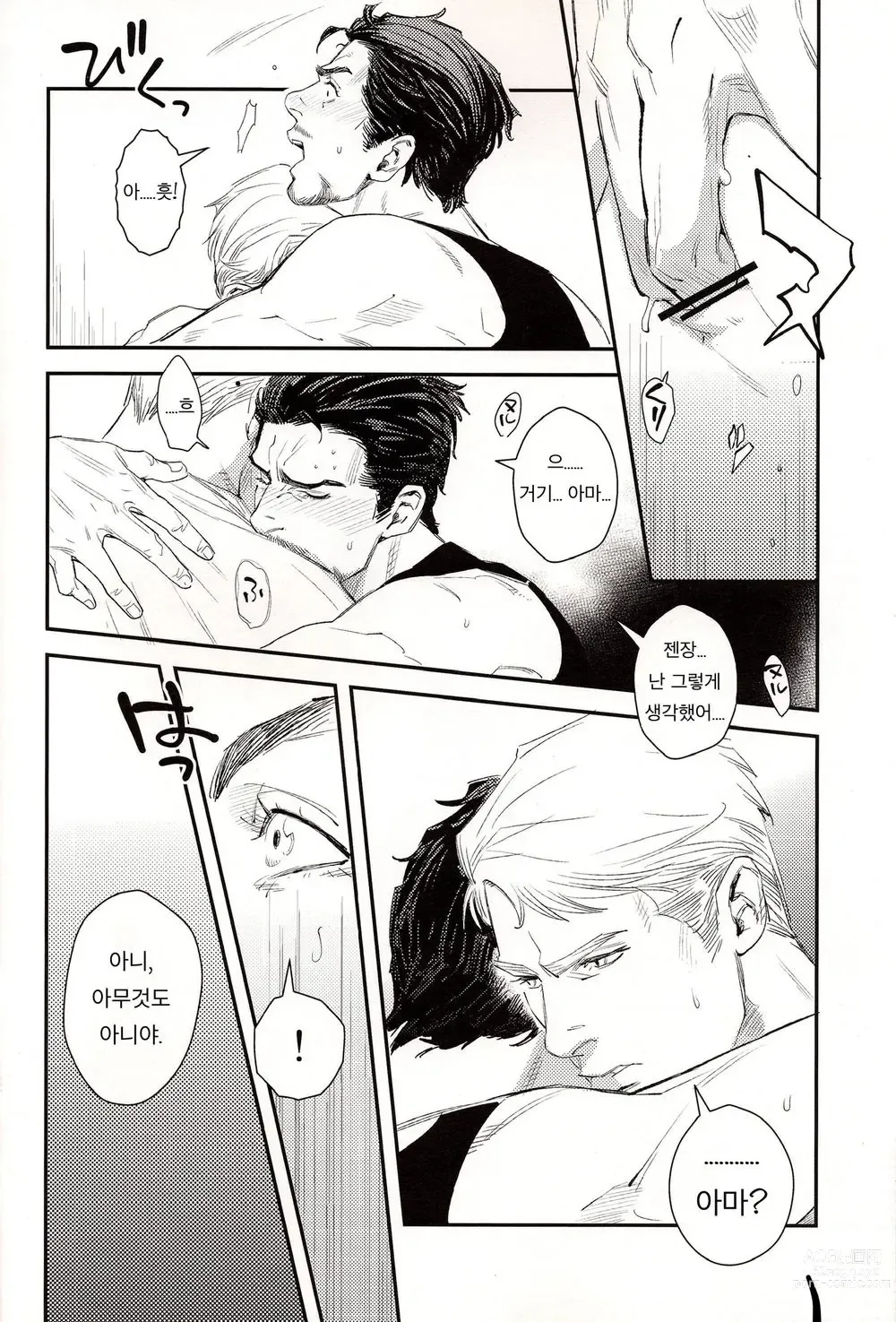 Page 4 of doujinshi Daydream - 백일몽