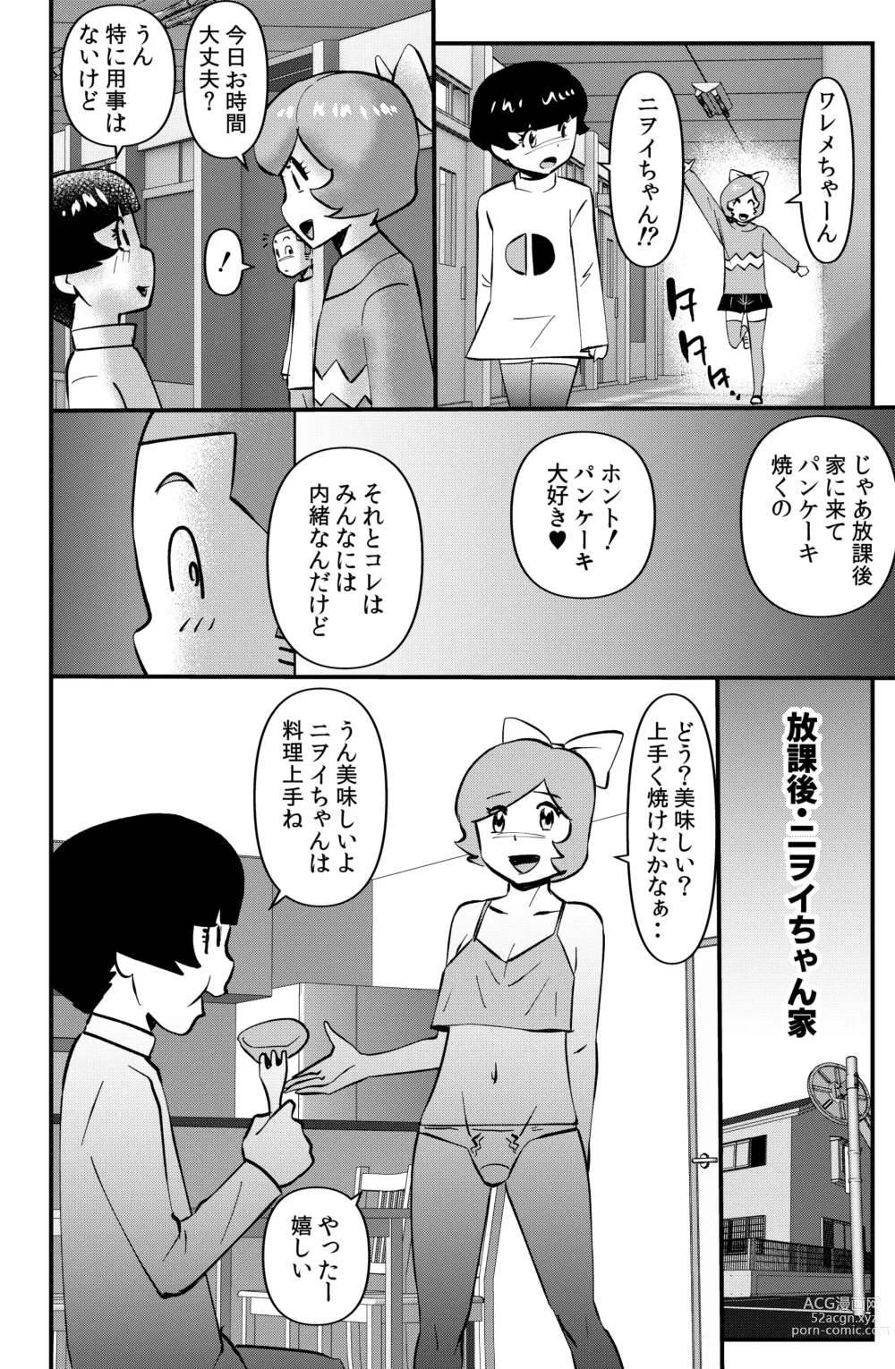 Page 34 of doujinshi Sasaguri-san Chi no Wareme-chan