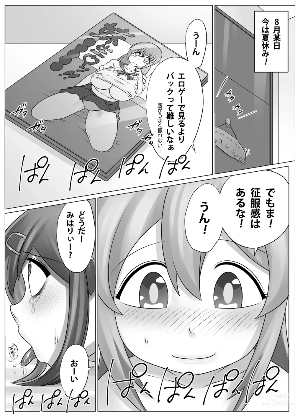 Page 3 of doujinshi Minna Niku Onaho ni Shite Oshimai!