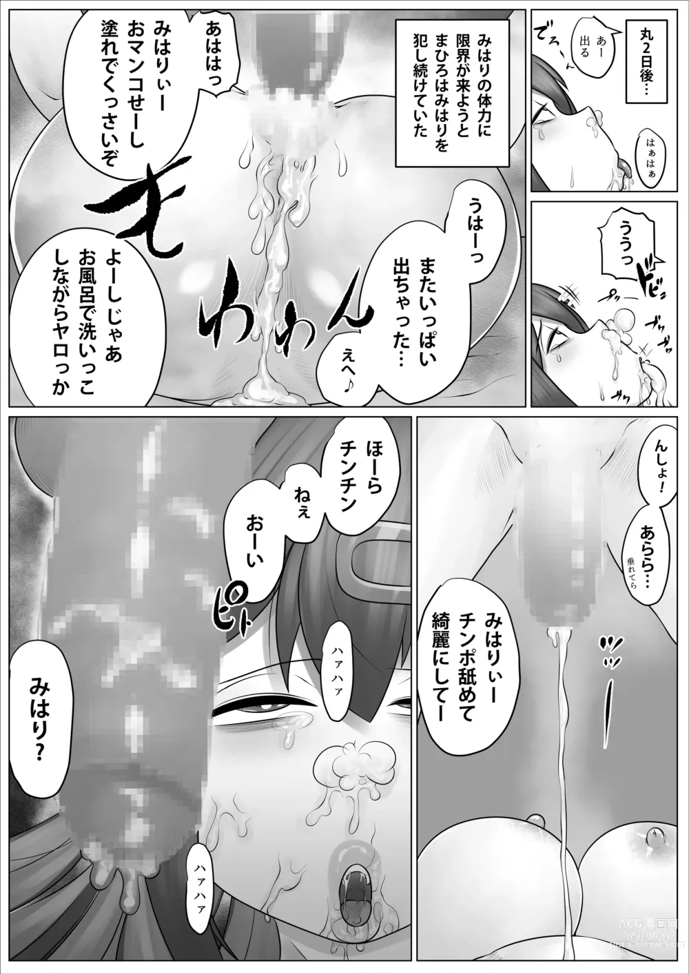 Page 23 of doujinshi Minna Niku Onaho ni Shite Oshimai!