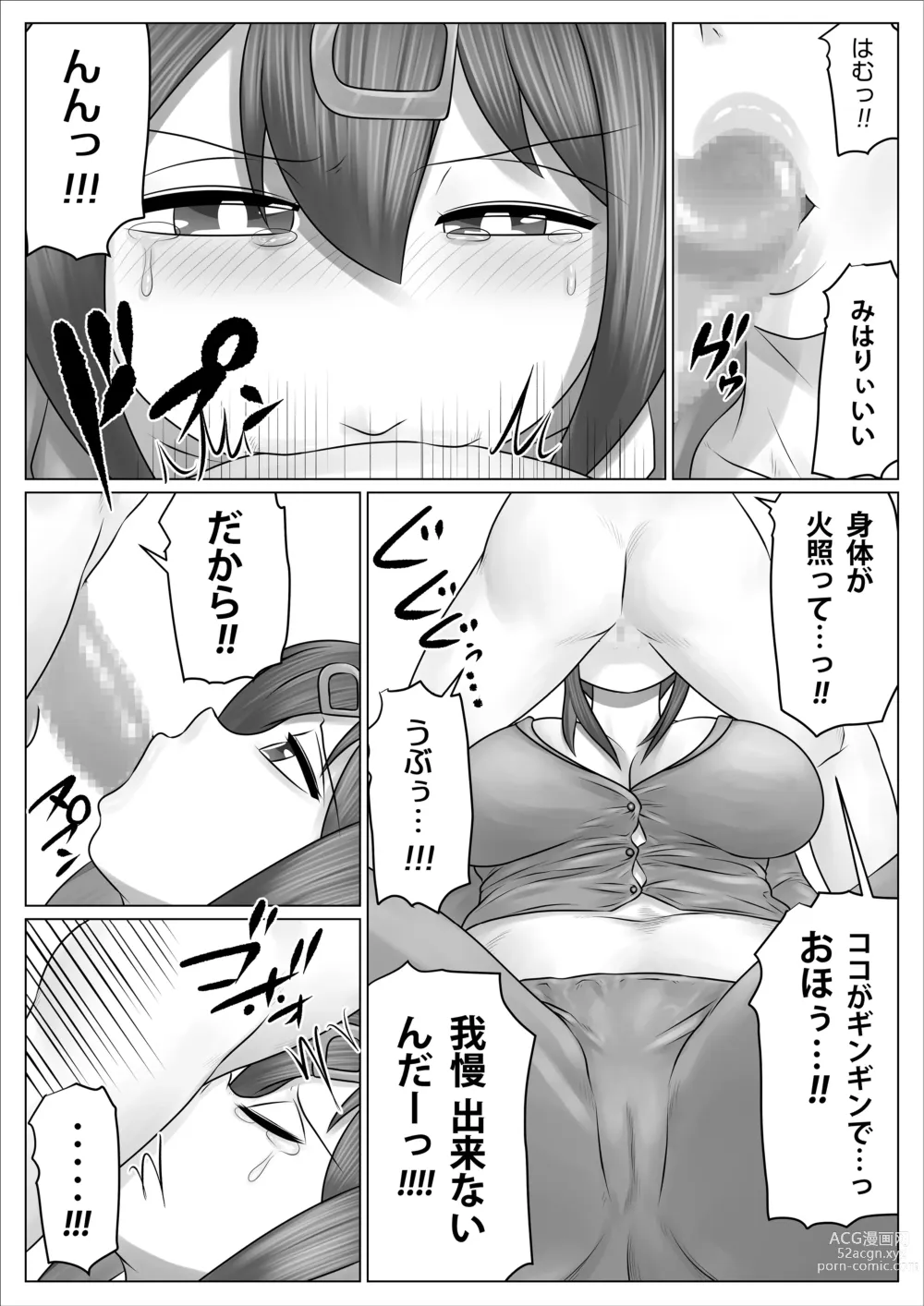 Page 10 of doujinshi Minna Niku Onaho ni Shite Oshimai!