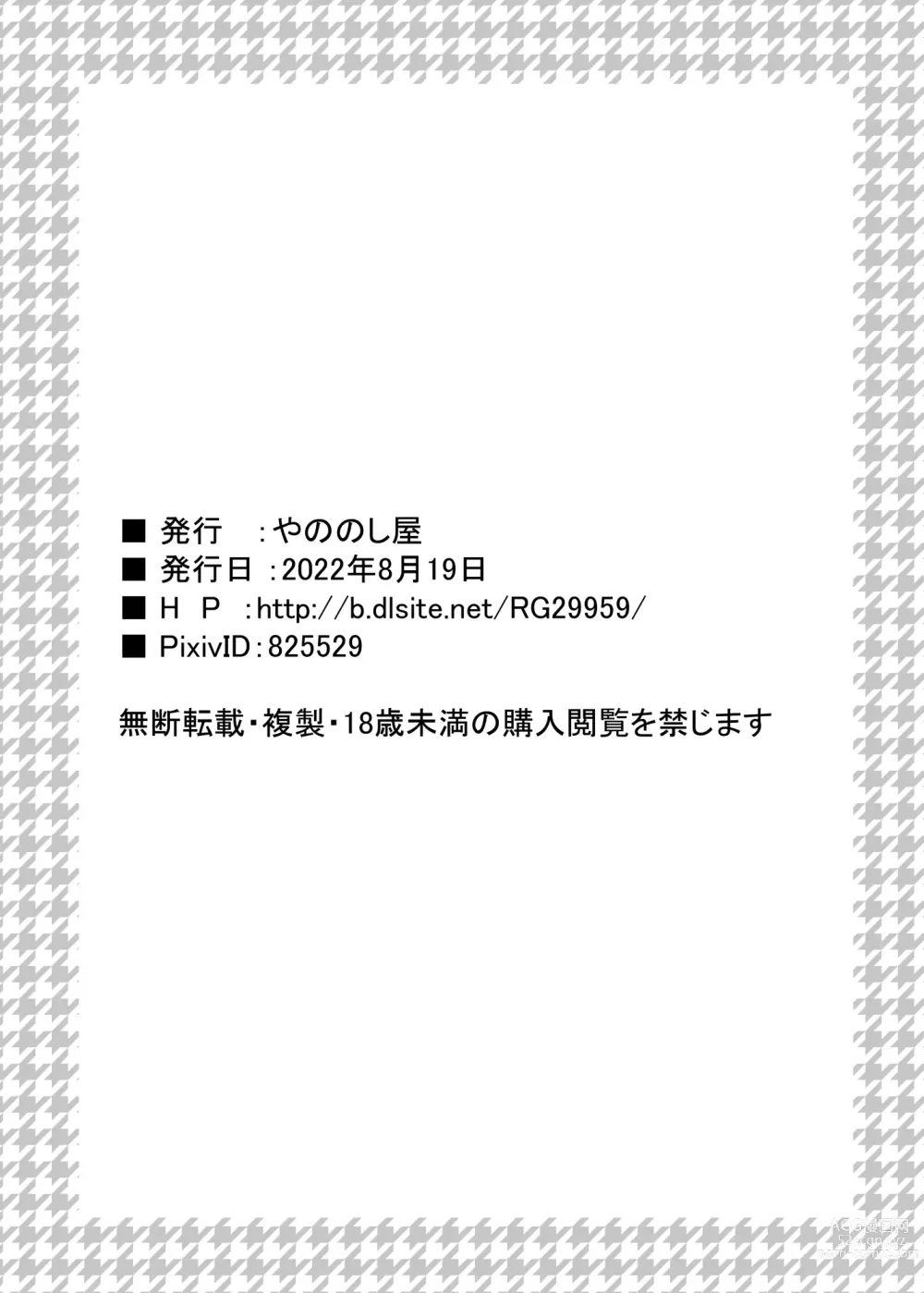 Page 31 of doujinshi Haha ga Musuko no Asadachi Chinpo ni Hatsujou! Kuchi dake de wa Gaman Dekizu Oyako de Kinshin Soukan