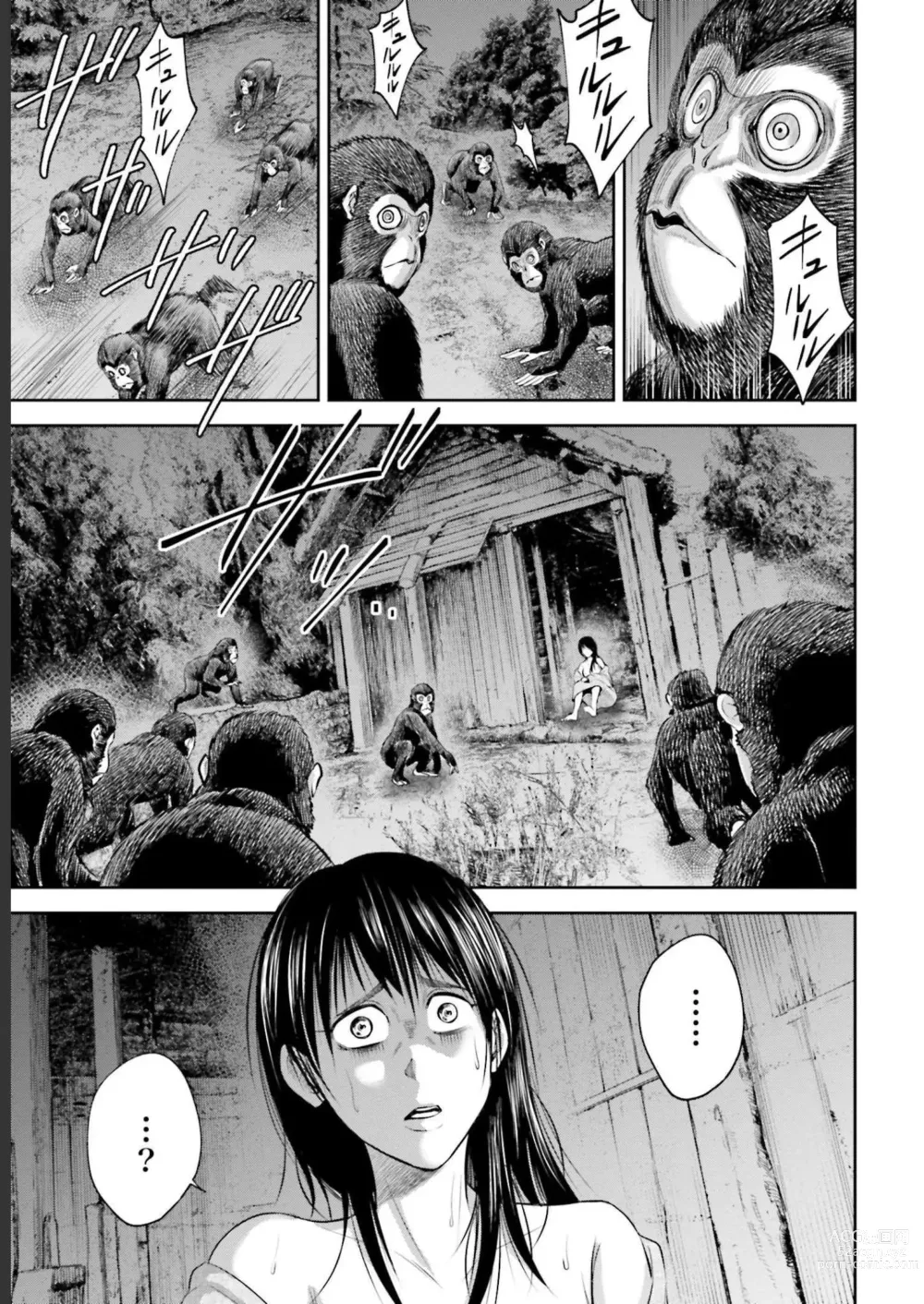 Page 17 of manga Sarumane Vol. 2