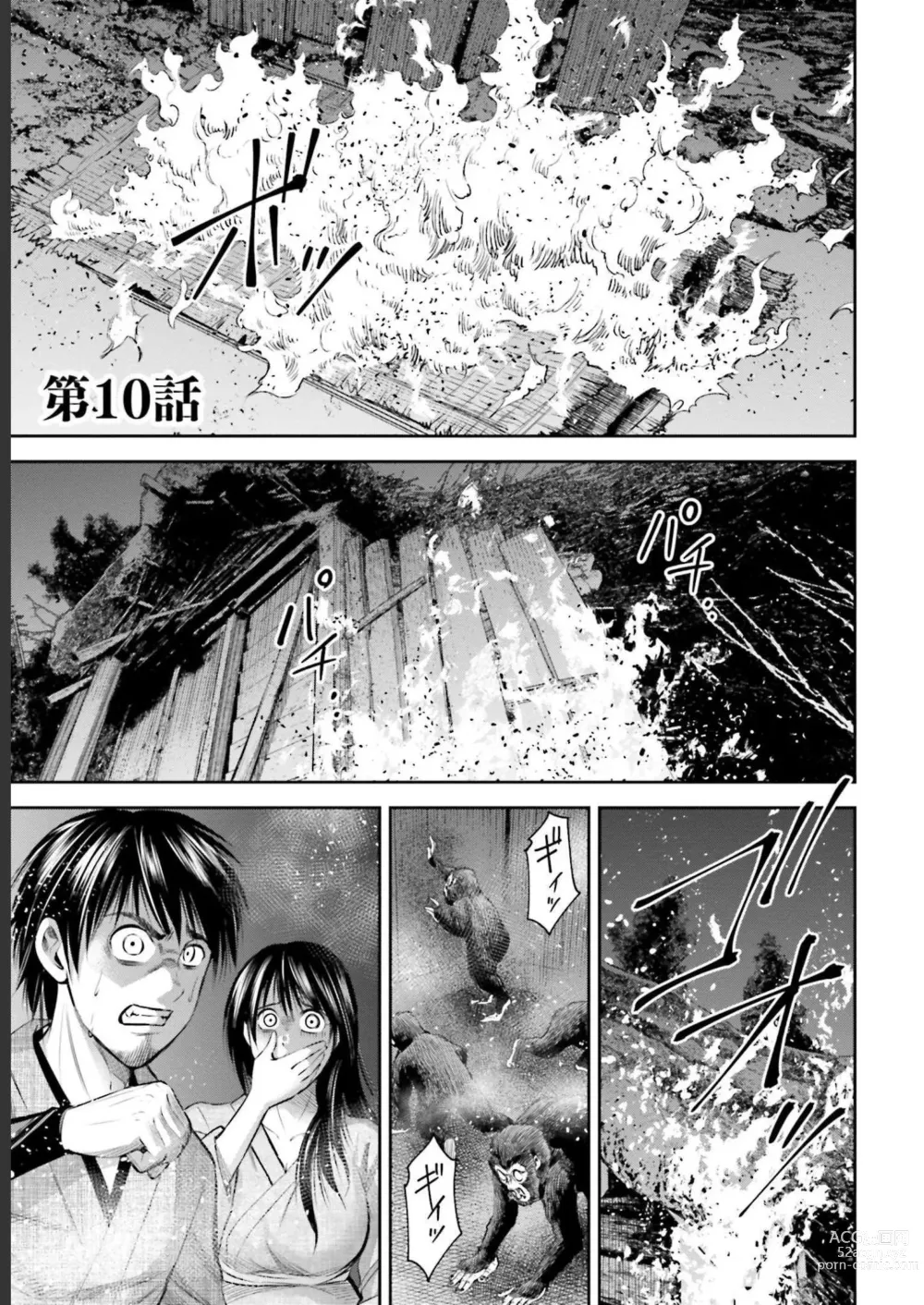 Page 45 of manga Sarumane Vol. 2