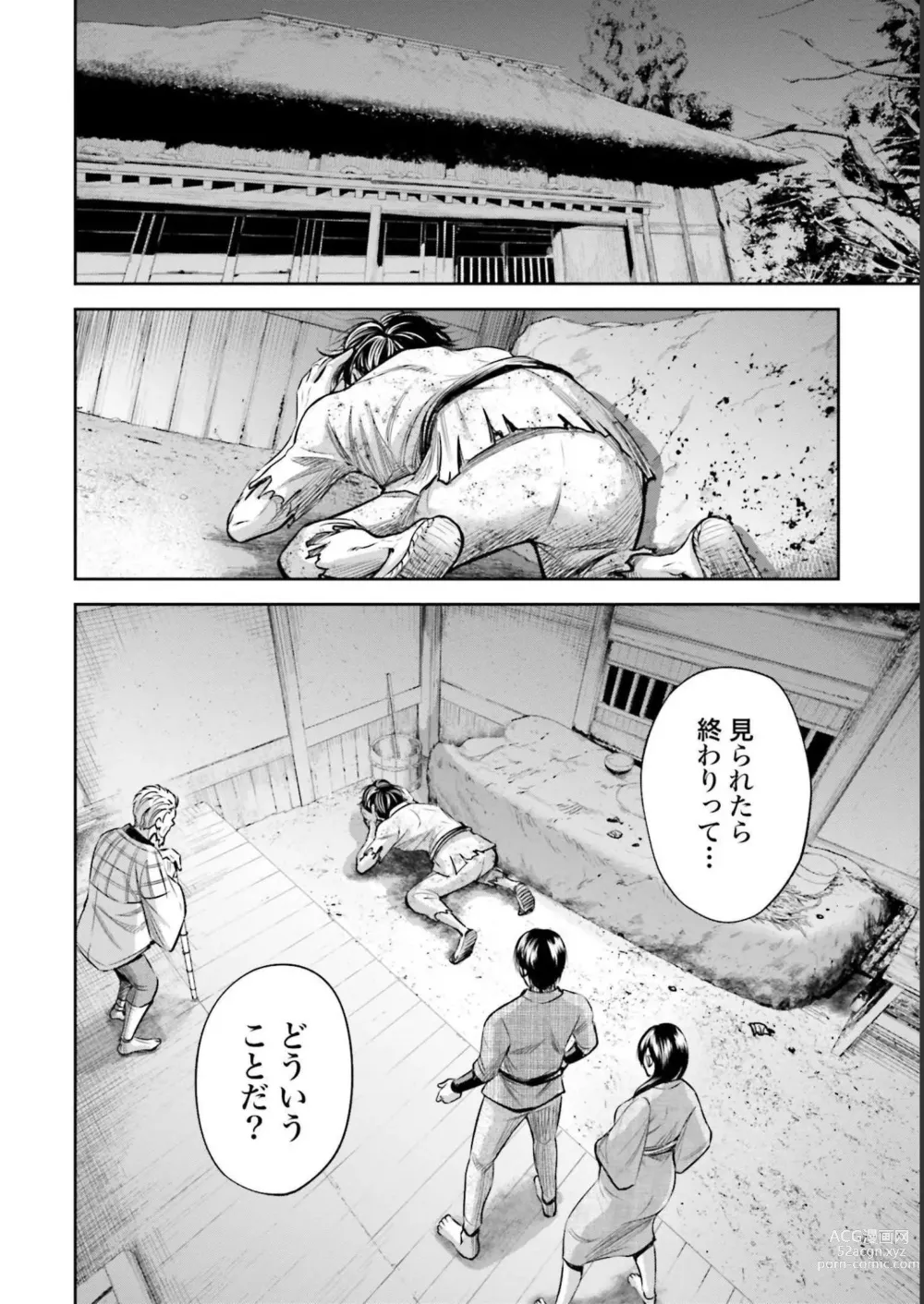 Page 48 of manga Sarumane Vol. 1