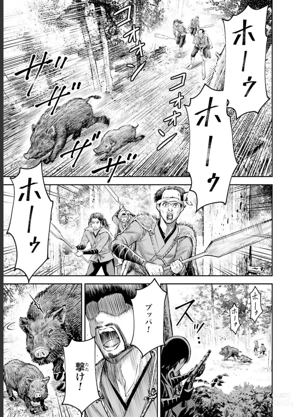 Page 9 of manga Sarumane Vol. 1