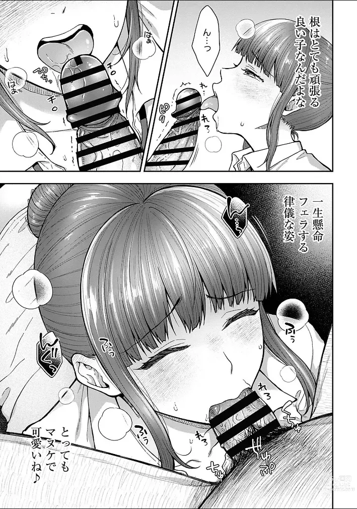 Page 122 of manga Netori Ryokan ~Dokuzu Oji-san no Netoneto Shitsukoi Bishoujo Ryoujoku~ 1-6