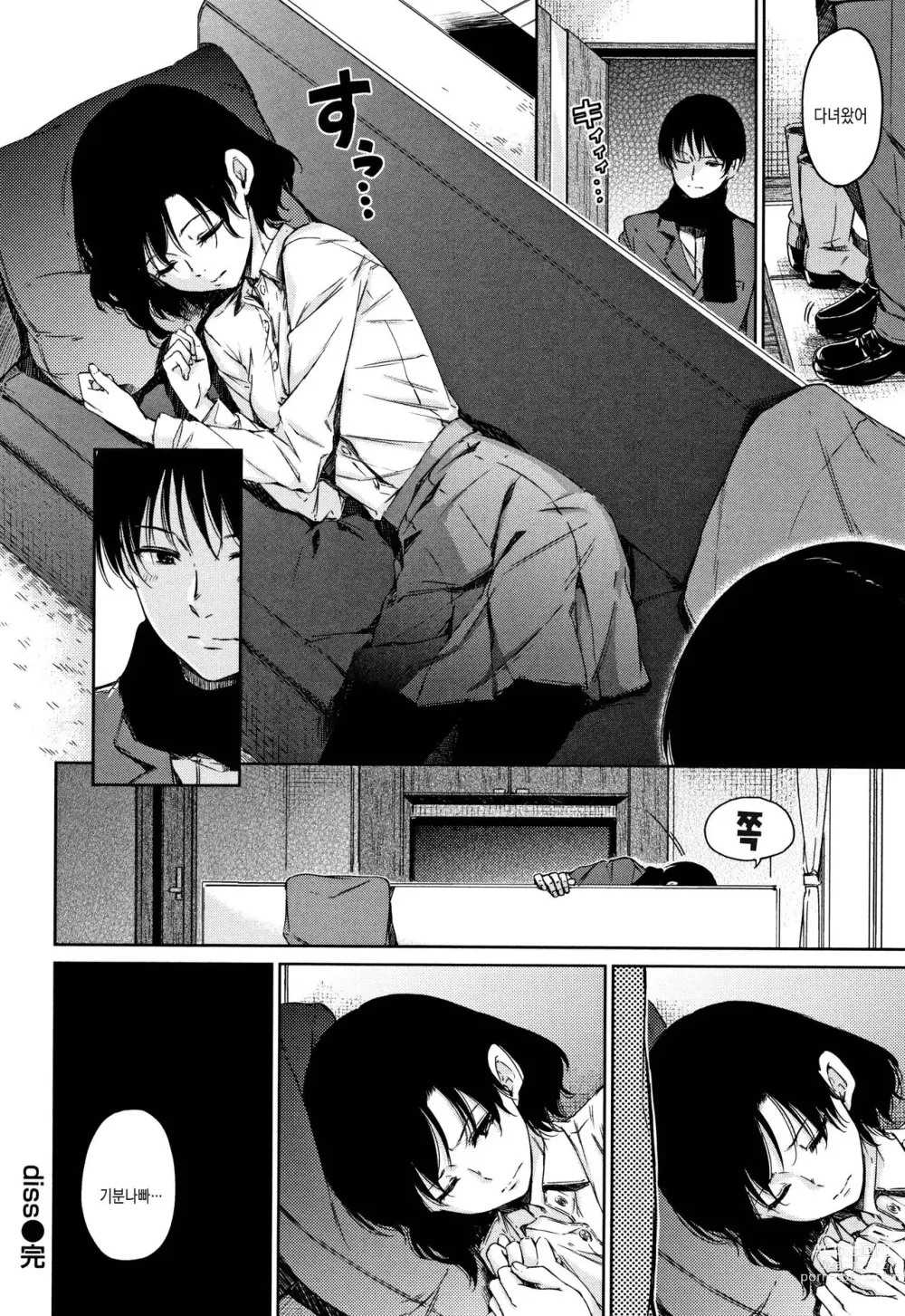 Page 123 of manga Atatakakute Yawarakakute + Toranoana Gentei Shousasshi Rough Shuu l 따뜻하고 부드럽고 (decensored)