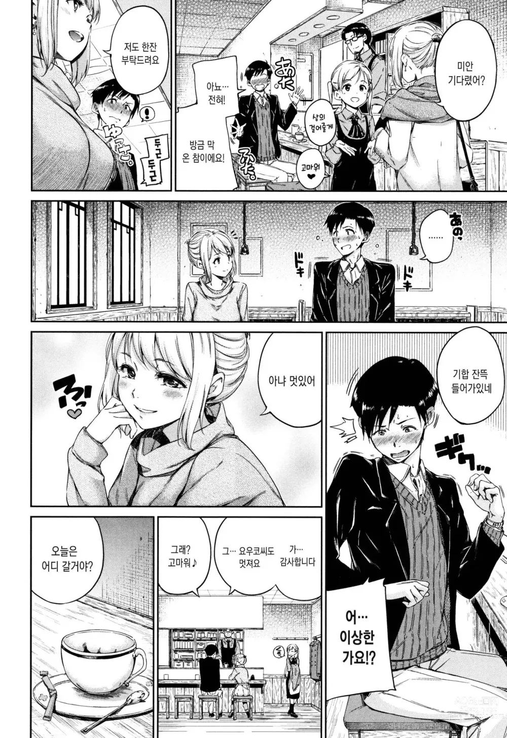 Page 125 of manga Atatakakute Yawarakakute + Toranoana Gentei Shousasshi Rough Shuu l 따뜻하고 부드럽고 (decensored)