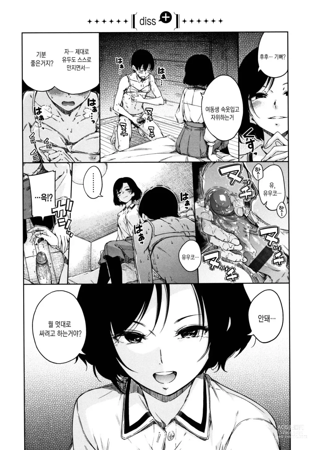 Page 140 of manga Atatakakute Yawarakakute + Toranoana Gentei Shousasshi Rough Shuu l 따뜻하고 부드럽고 (decensored)