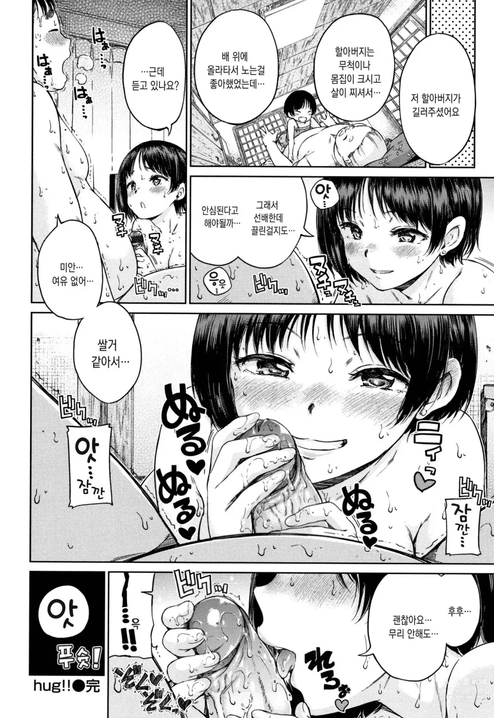 Page 157 of manga Atatakakute Yawarakakute + Toranoana Gentei Shousasshi Rough Shuu l 따뜻하고 부드럽고 (decensored)