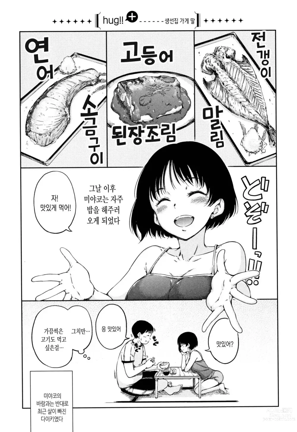 Page 174 of manga Atatakakute Yawarakakute + Toranoana Gentei Shousasshi Rough Shuu l 따뜻하고 부드럽고 (decensored)