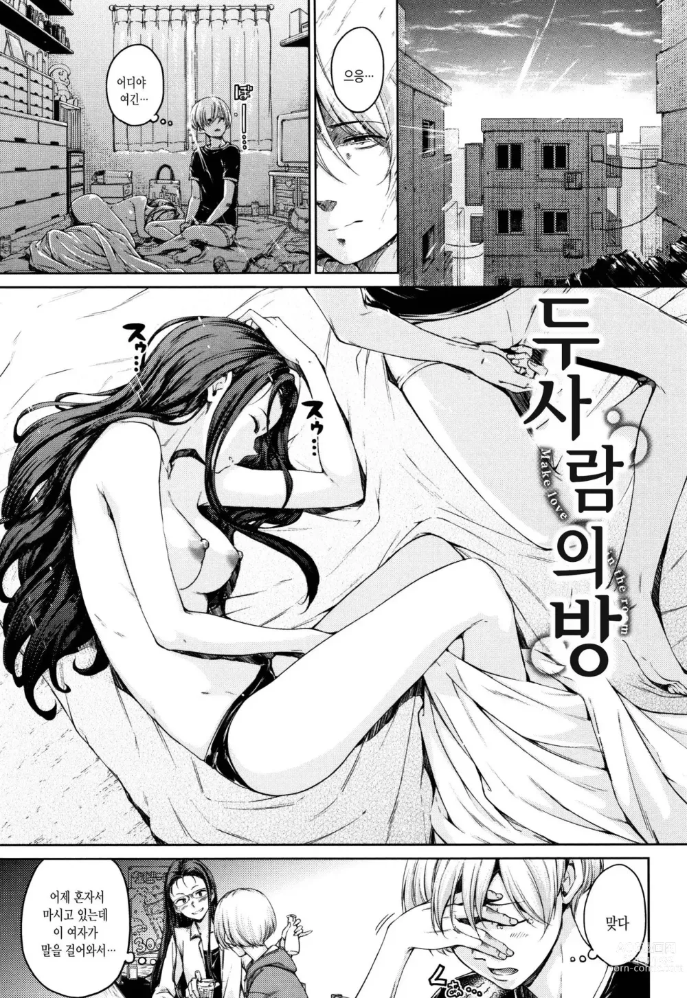 Page 192 of manga Atatakakute Yawarakakute + Toranoana Gentei Shousasshi Rough Shuu l 따뜻하고 부드럽고 (decensored)
