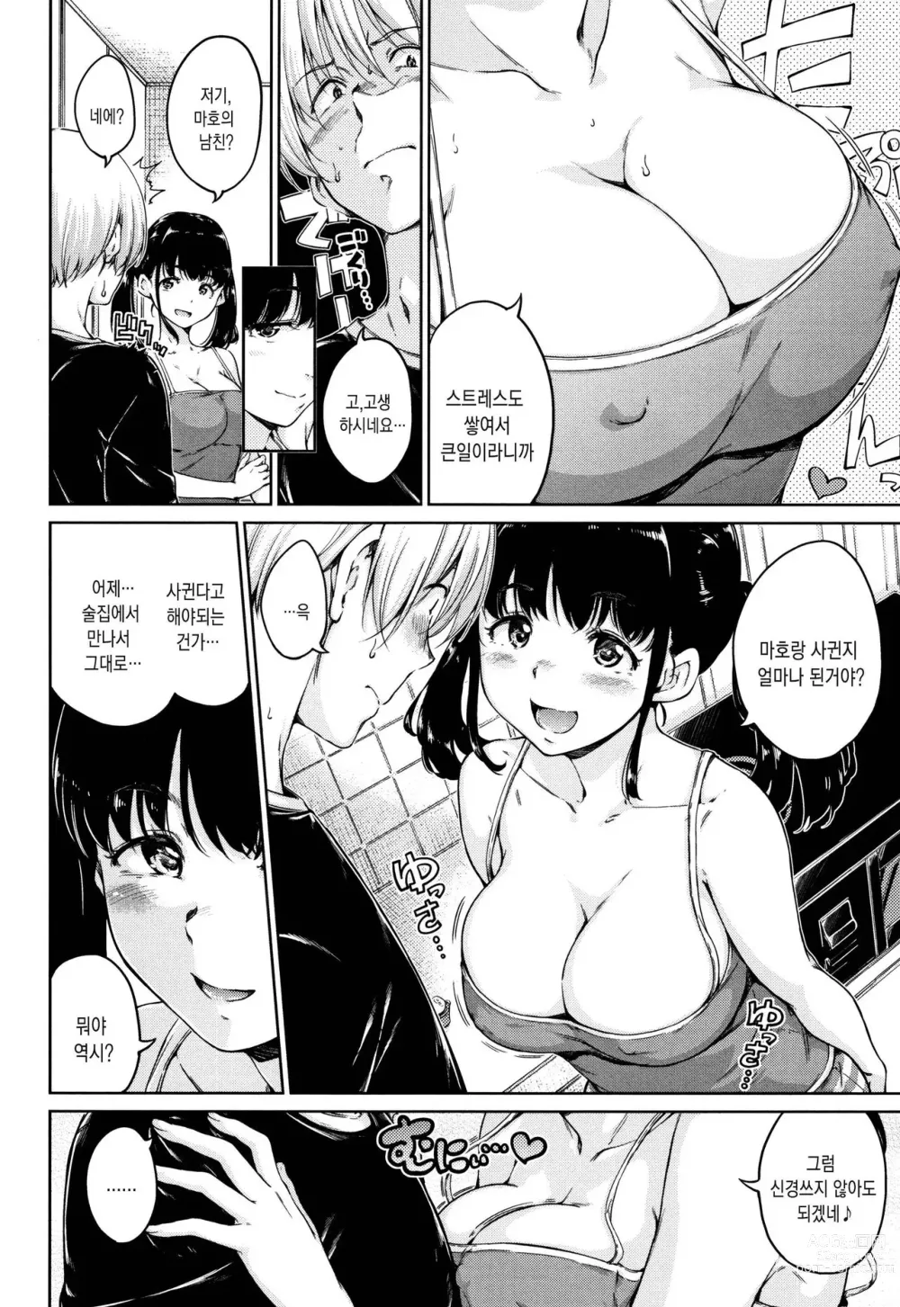 Page 195 of manga Atatakakute Yawarakakute + Toranoana Gentei Shousasshi Rough Shuu l 따뜻하고 부드럽고 (decensored)