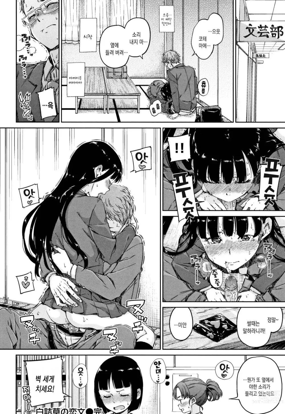 Page 21 of manga Atatakakute Yawarakakute + Toranoana Gentei Shousasshi Rough Shuu l 따뜻하고 부드럽고 (decensored)