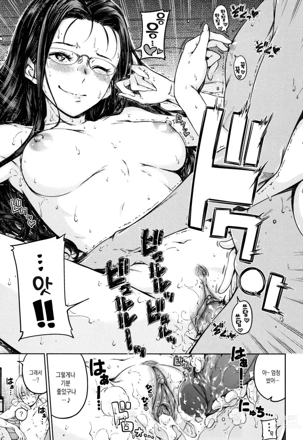 Page 206 of manga Atatakakute Yawarakakute + Toranoana Gentei Shousasshi Rough Shuu l 따뜻하고 부드럽고 (decensored)