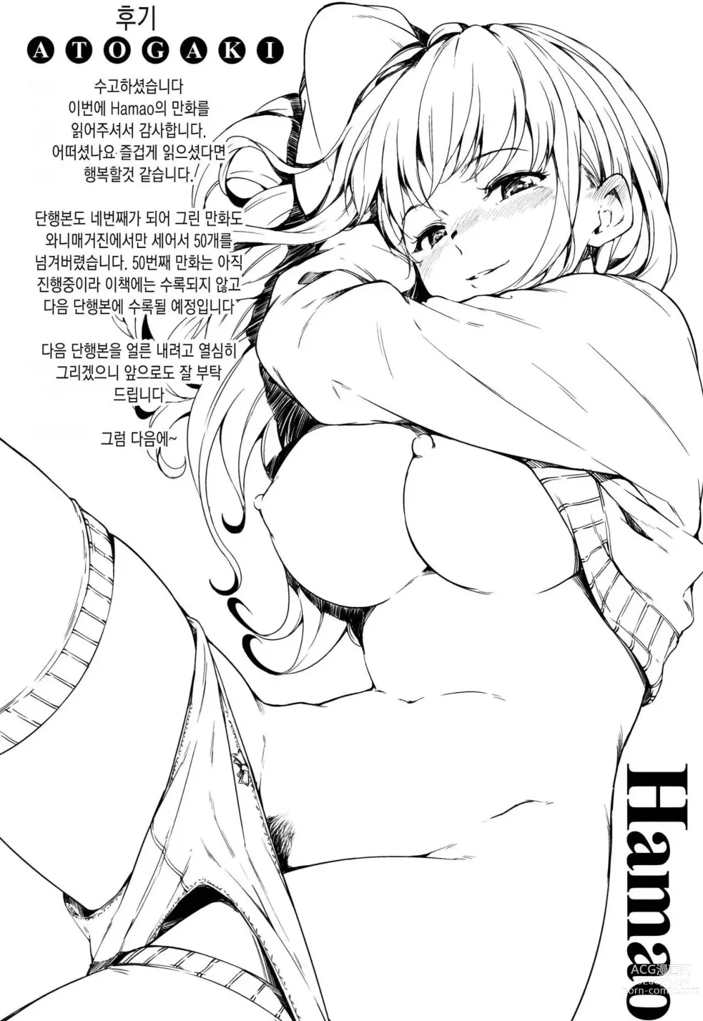 Page 210 of manga Atatakakute Yawarakakute + Toranoana Gentei Shousasshi Rough Shuu l 따뜻하고 부드럽고 (decensored)