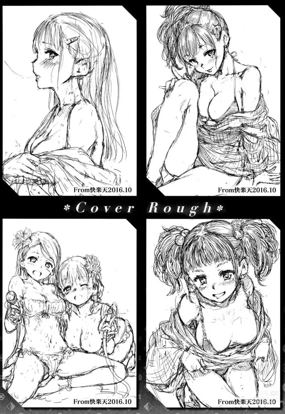 Page 213 of manga Atatakakute Yawarakakute + Toranoana Gentei Shousasshi Rough Shuu l 따뜻하고 부드럽고 (decensored)