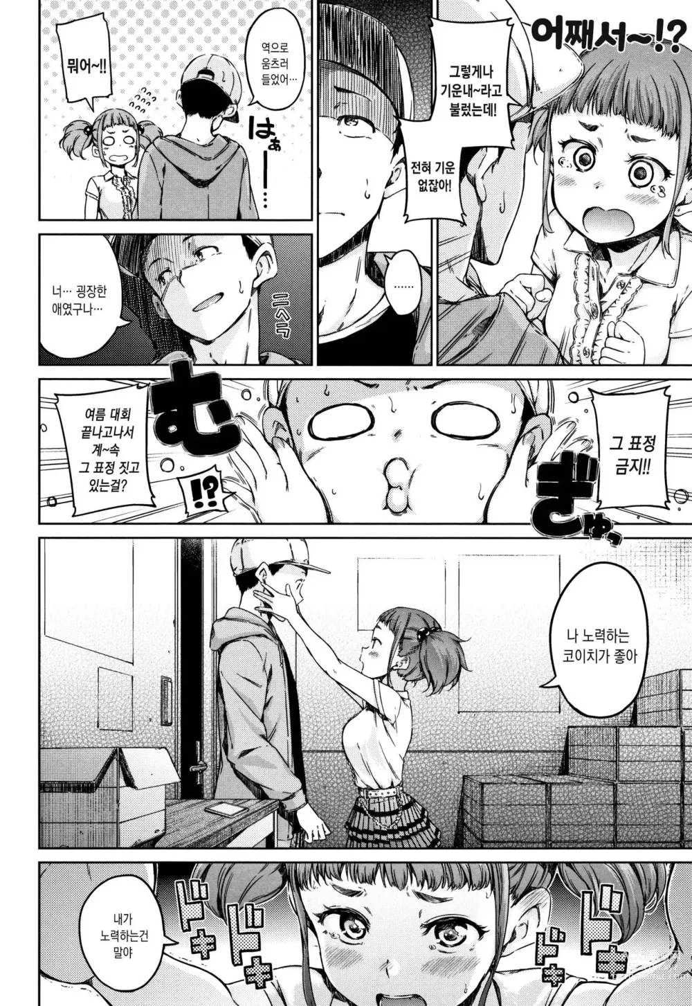 Page 25 of manga Atatakakute Yawarakakute + Toranoana Gentei Shousasshi Rough Shuu l 따뜻하고 부드럽고 (decensored)
