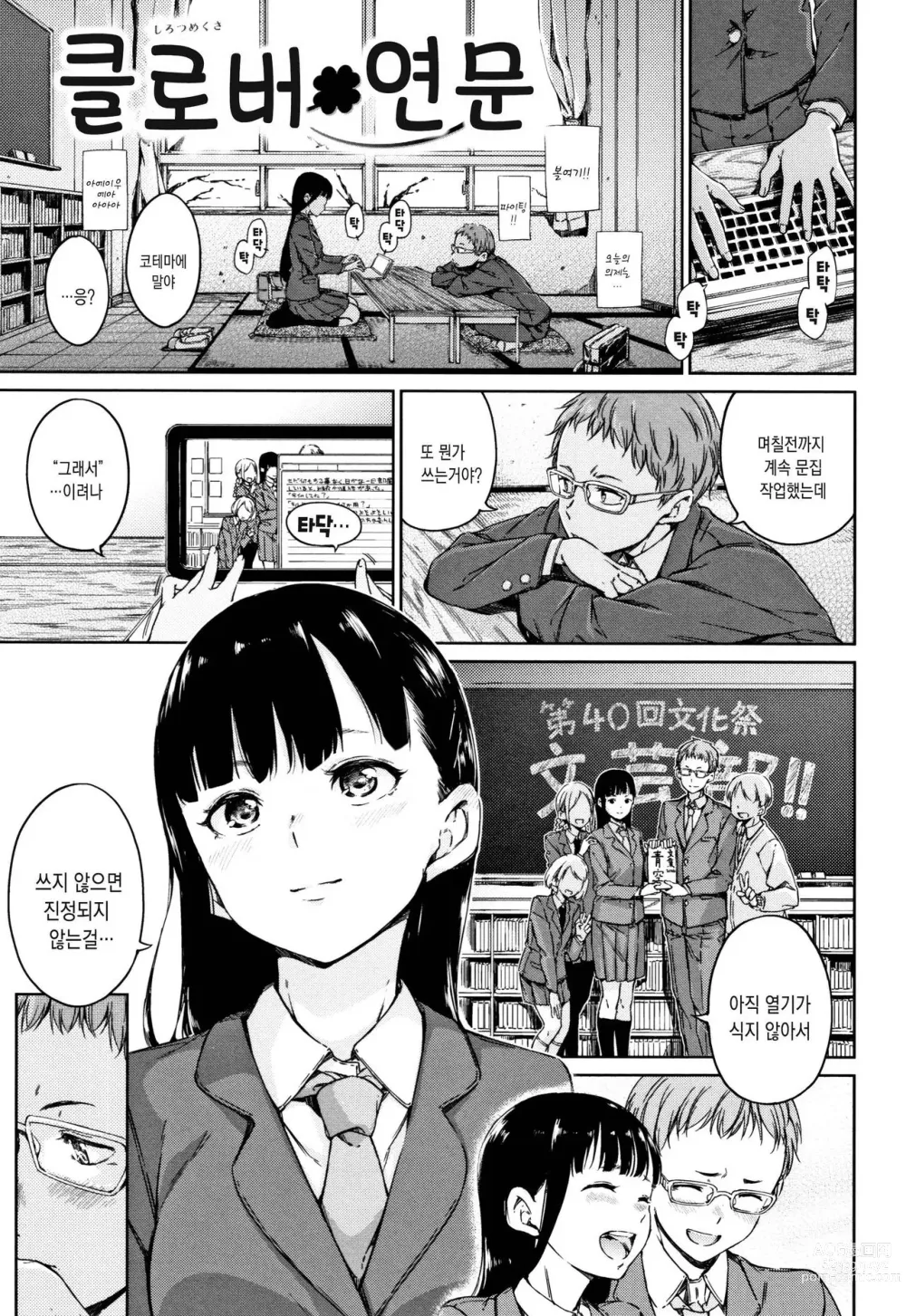 Page 4 of manga Atatakakute Yawarakakute + Toranoana Gentei Shousasshi Rough Shuu l 따뜻하고 부드럽고 (decensored)