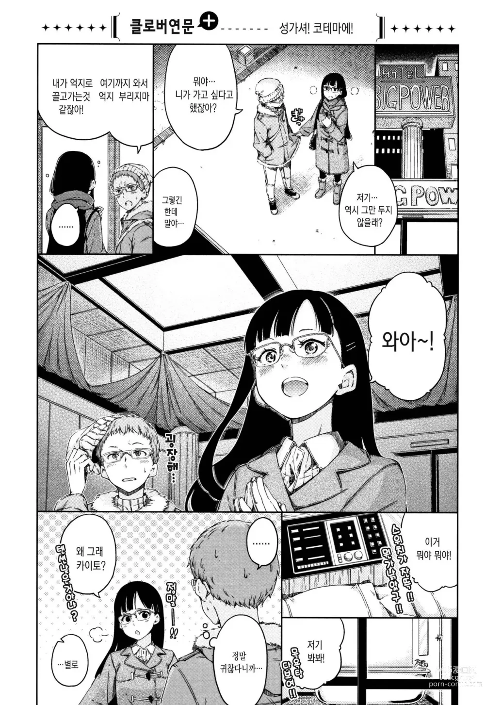 Page 38 of manga Atatakakute Yawarakakute + Toranoana Gentei Shousasshi Rough Shuu l 따뜻하고 부드럽고 (decensored)