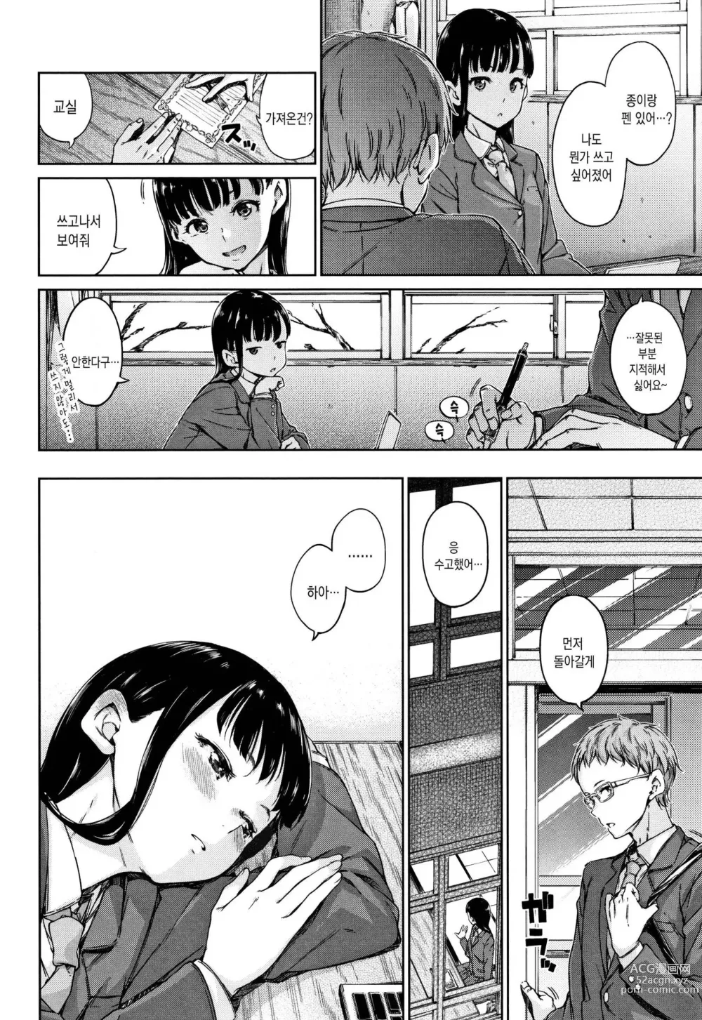 Page 5 of manga Atatakakute Yawarakakute + Toranoana Gentei Shousasshi Rough Shuu l 따뜻하고 부드럽고 (decensored)