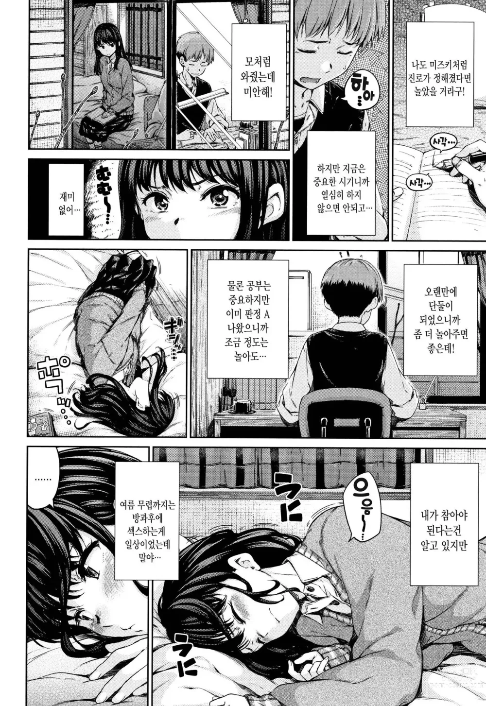 Page 41 of manga Atatakakute Yawarakakute + Toranoana Gentei Shousasshi Rough Shuu l 따뜻하고 부드럽고 (decensored)