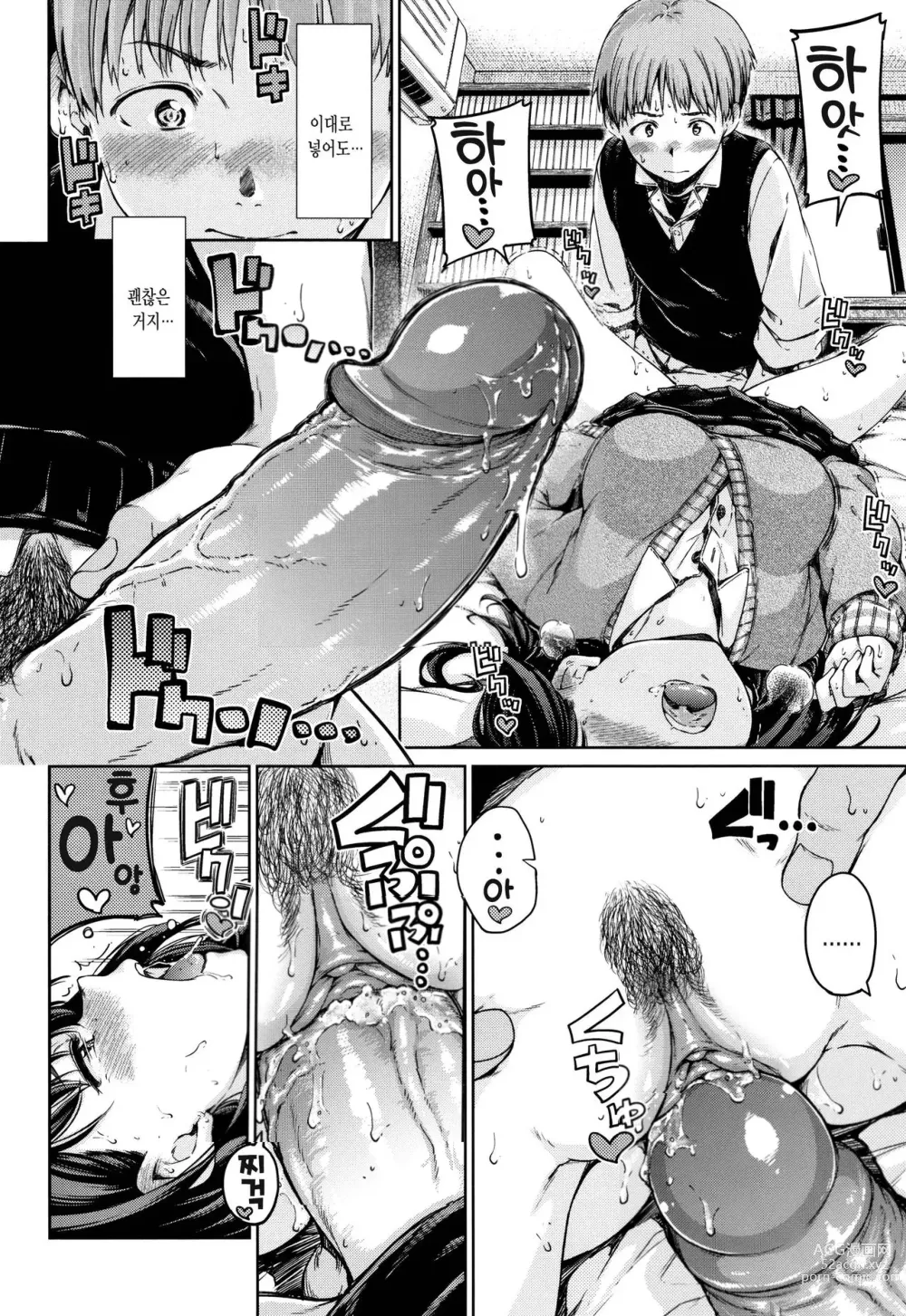 Page 49 of manga Atatakakute Yawarakakute + Toranoana Gentei Shousasshi Rough Shuu l 따뜻하고 부드럽고 (decensored)