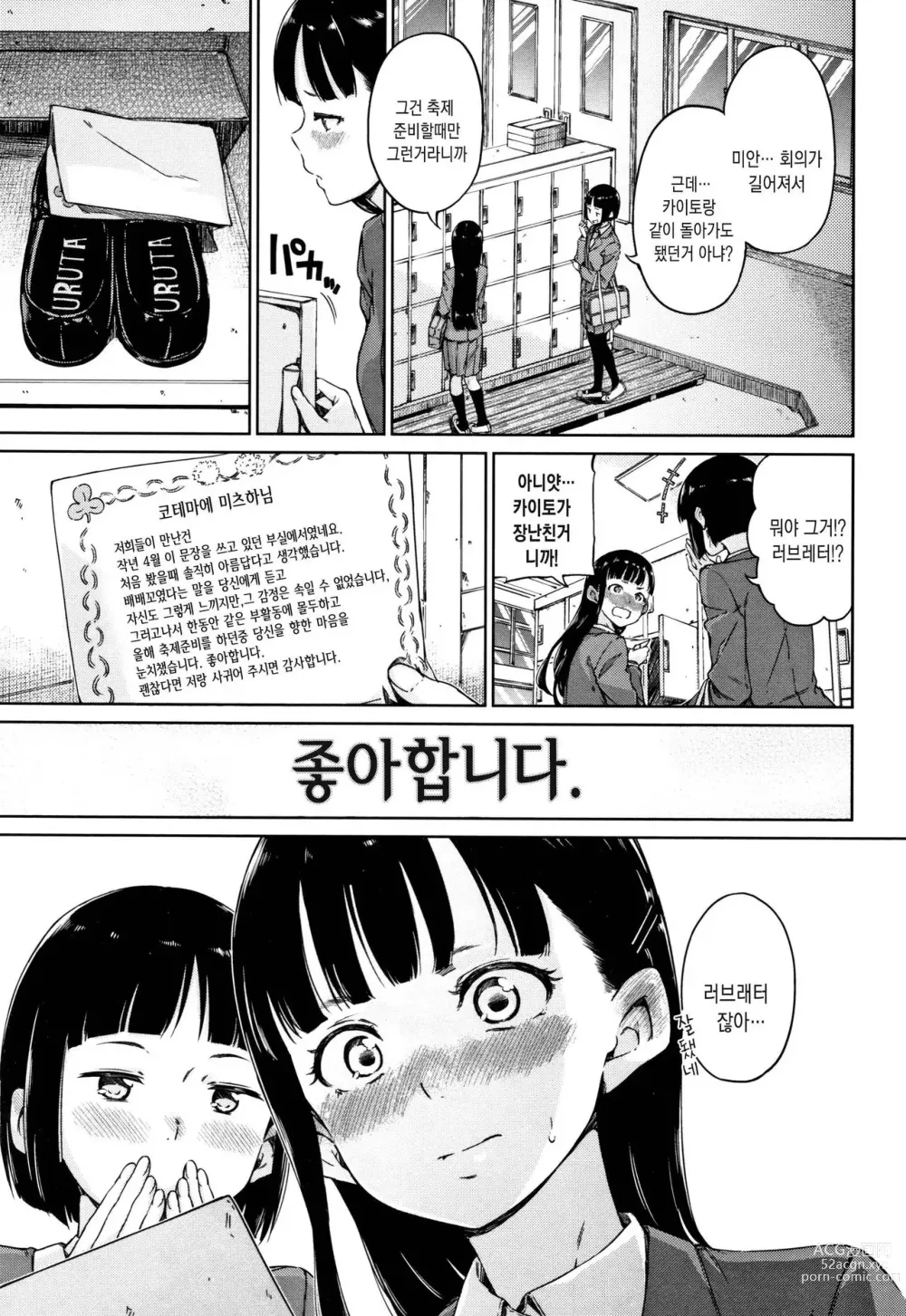 Page 6 of manga Atatakakute Yawarakakute + Toranoana Gentei Shousasshi Rough Shuu l 따뜻하고 부드럽고 (decensored)
