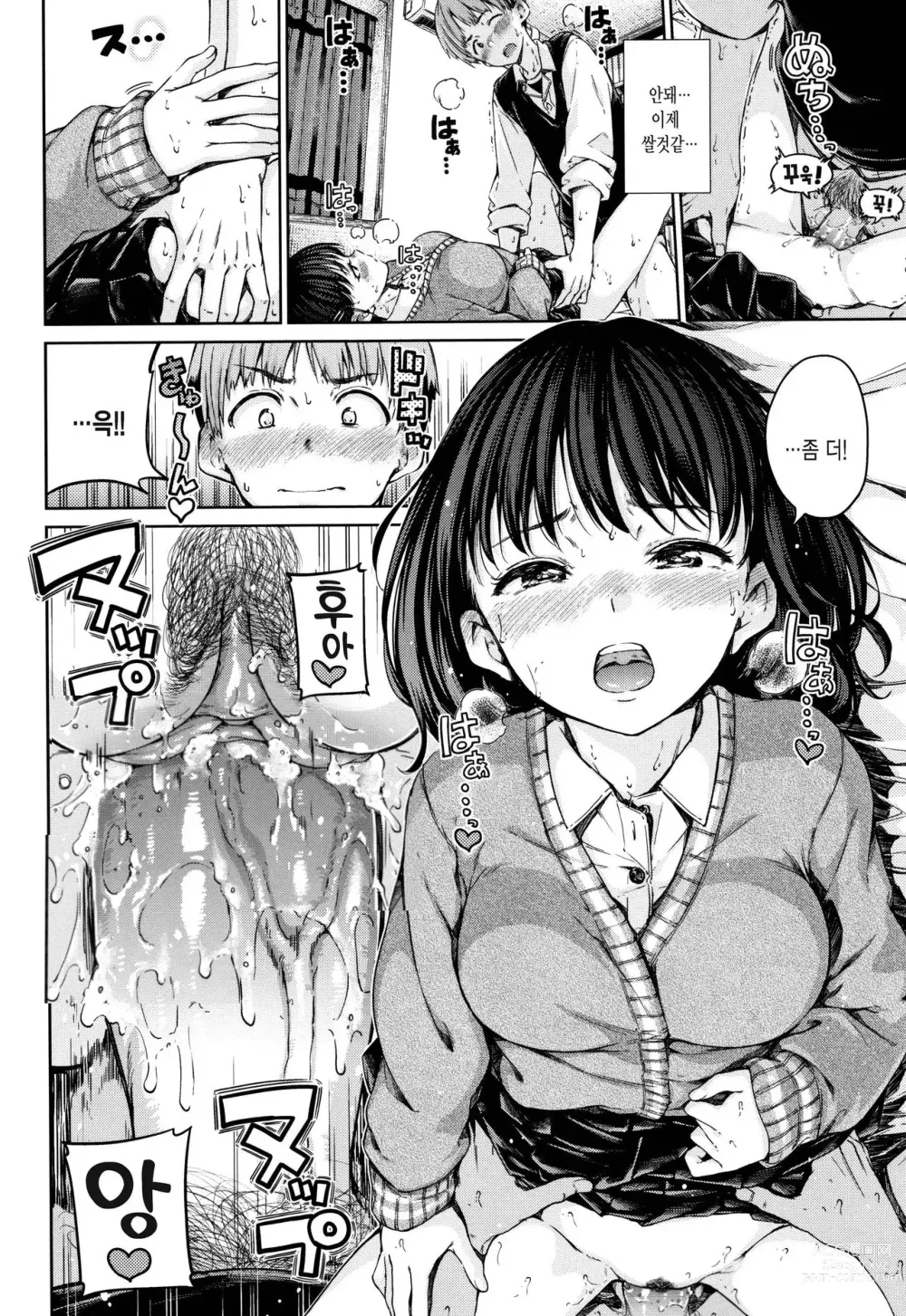 Page 51 of manga Atatakakute Yawarakakute + Toranoana Gentei Shousasshi Rough Shuu l 따뜻하고 부드럽고 (decensored)