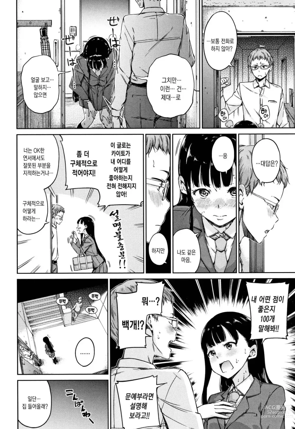 Page 7 of manga Atatakakute Yawarakakute + Toranoana Gentei Shousasshi Rough Shuu l 따뜻하고 부드럽고 (decensored)