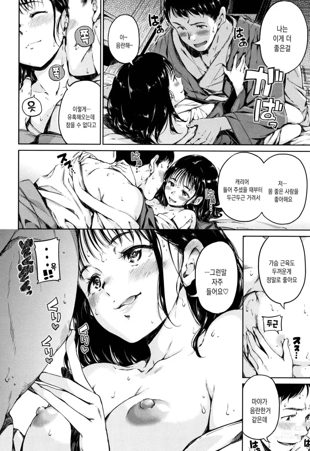 Page 61 of manga Atatakakute Yawarakakute + Toranoana Gentei Shousasshi Rough Shuu l 따뜻하고 부드럽고 (decensored)