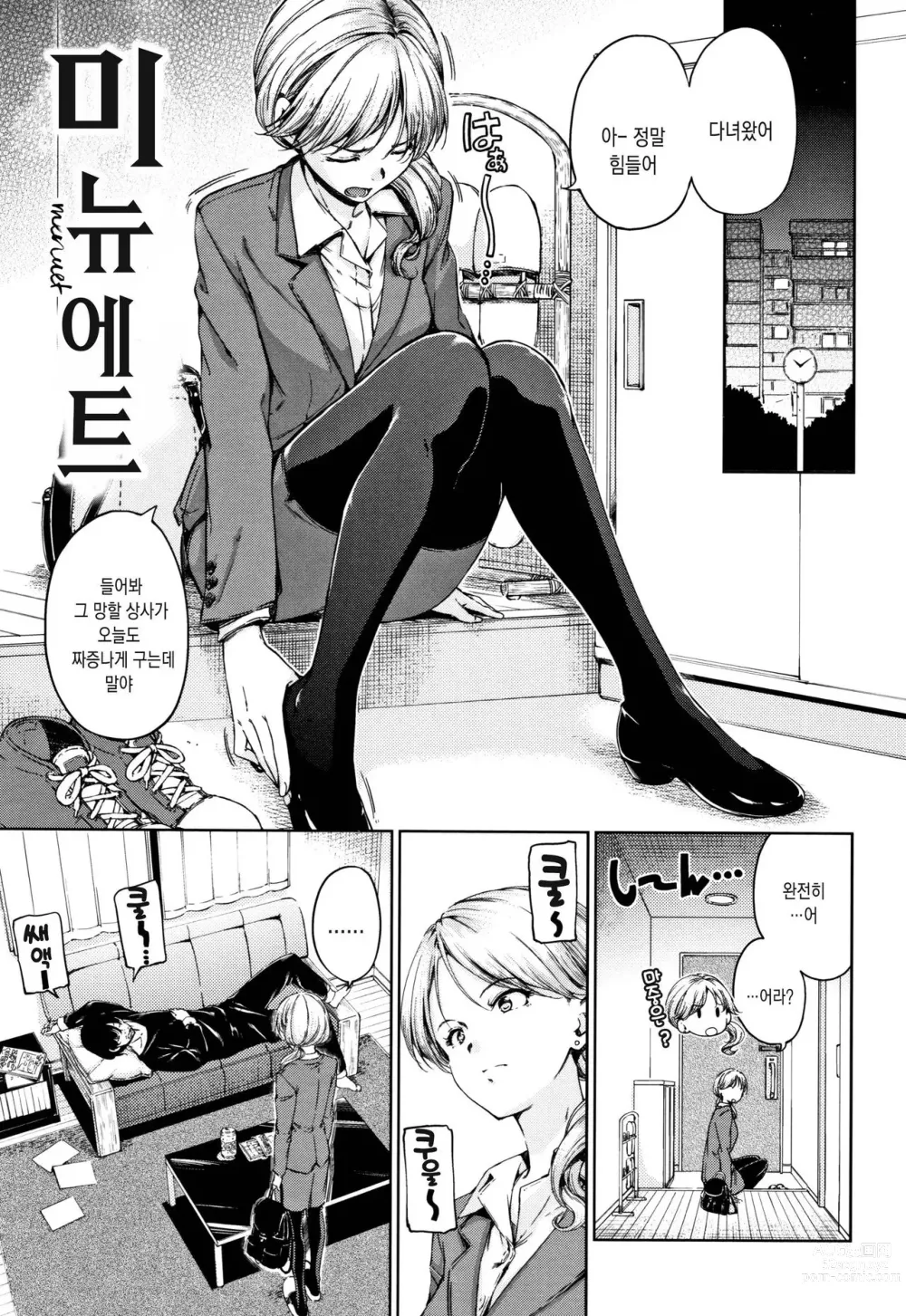 Page 74 of manga Atatakakute Yawarakakute + Toranoana Gentei Shousasshi Rough Shuu l 따뜻하고 부드럽고 (decensored)