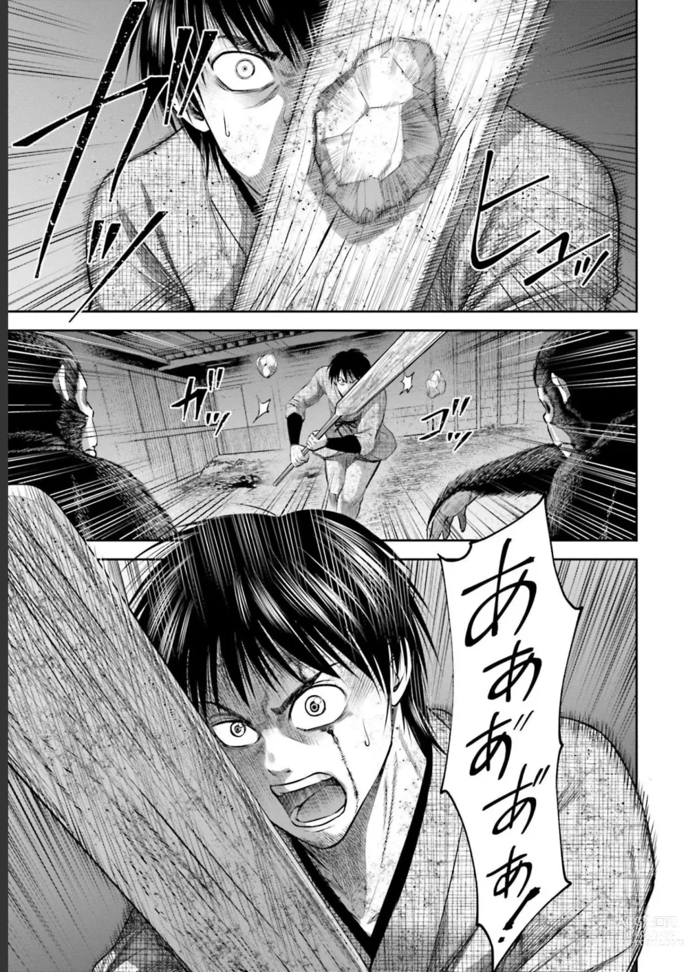 Page 11 of manga Sarumane Vol. 3