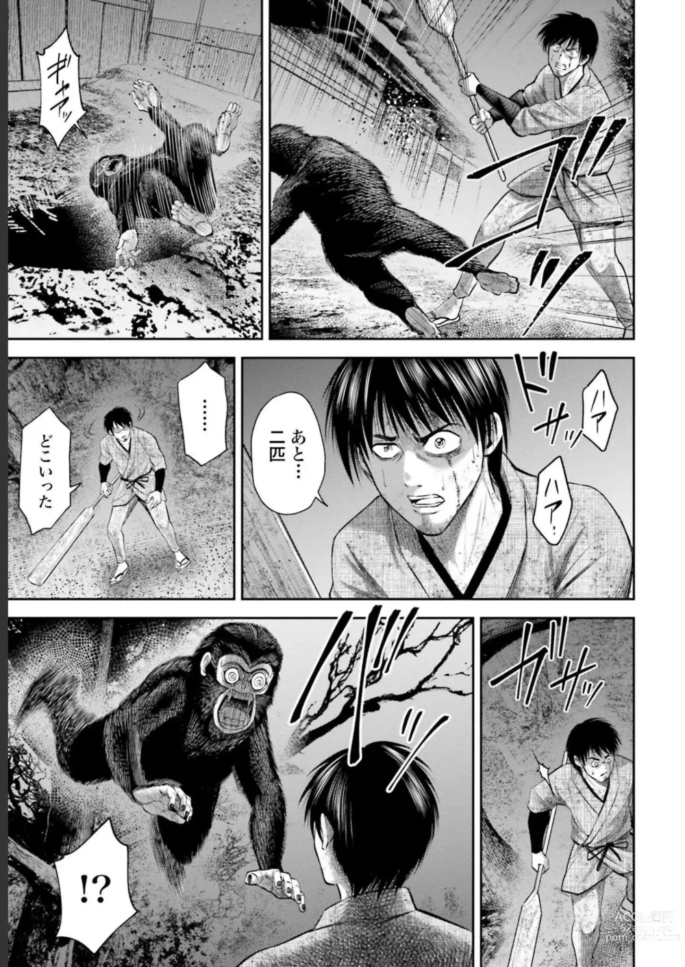 Page 13 of manga Sarumane Vol. 3