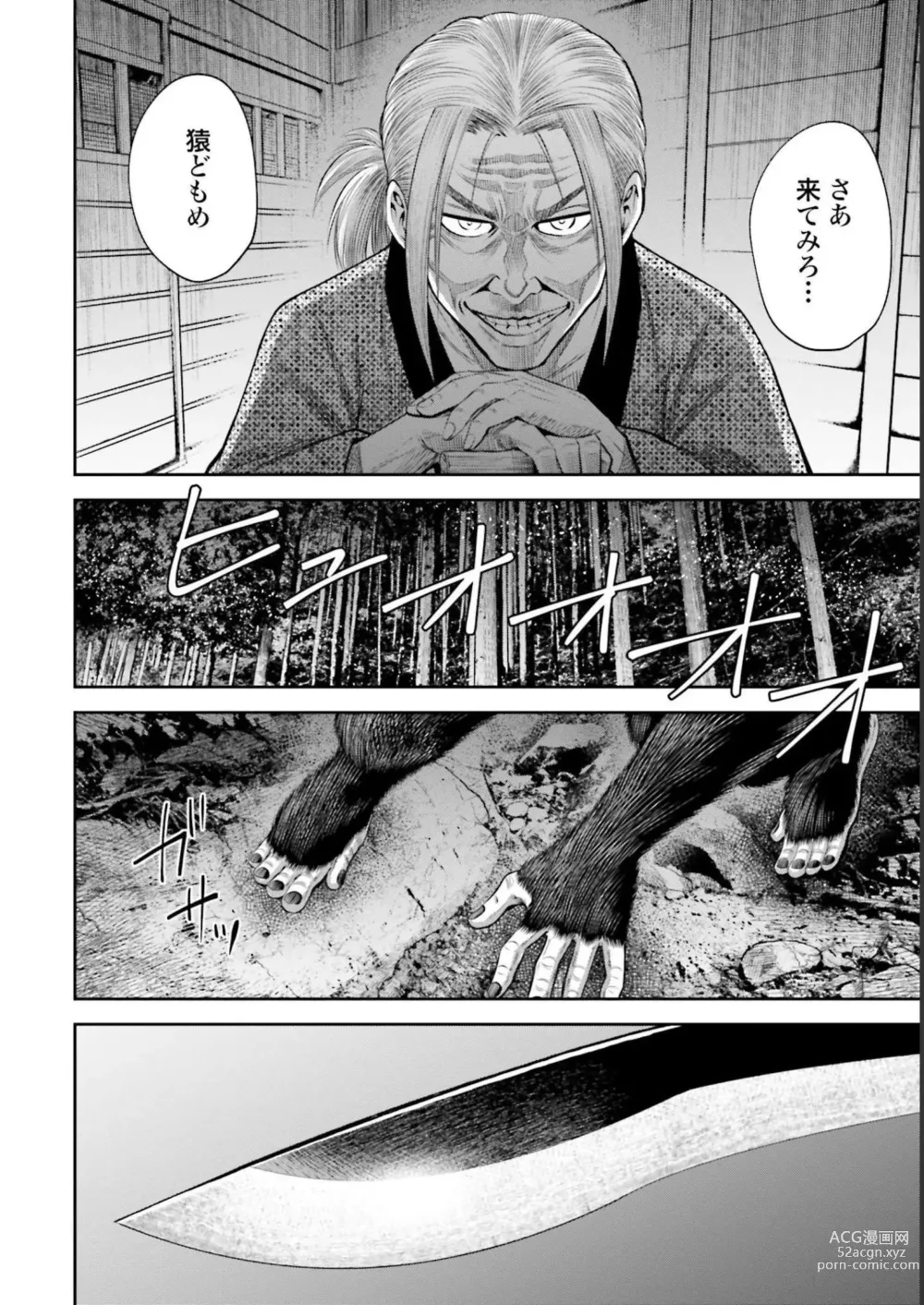 Page 156 of manga Sarumane Vol. 3
