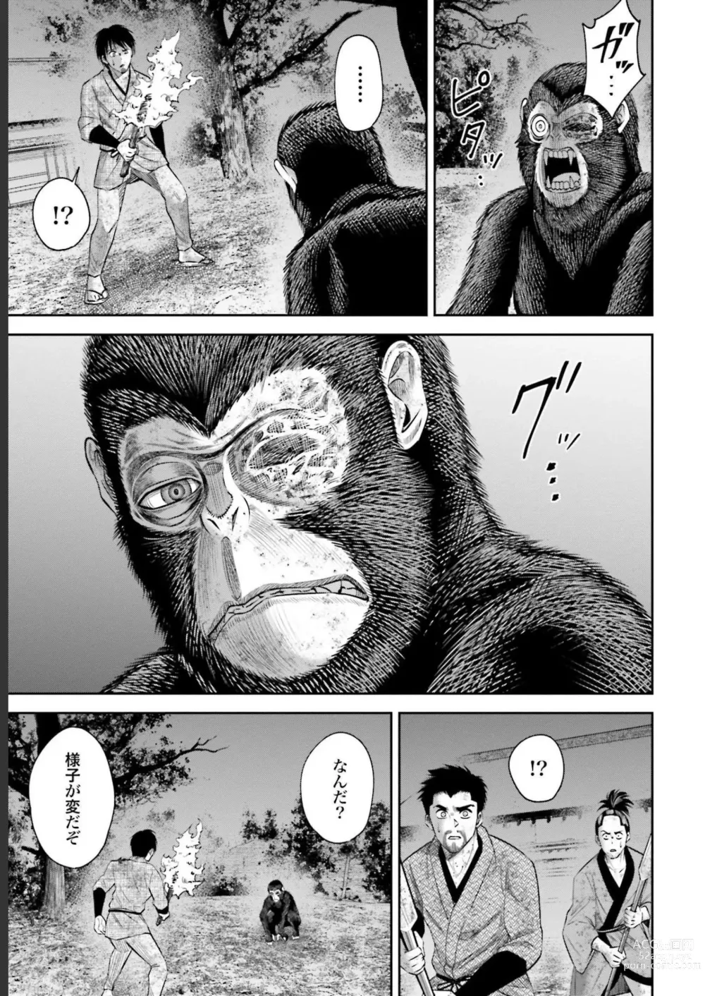 Page 19 of manga Sarumane Vol. 3