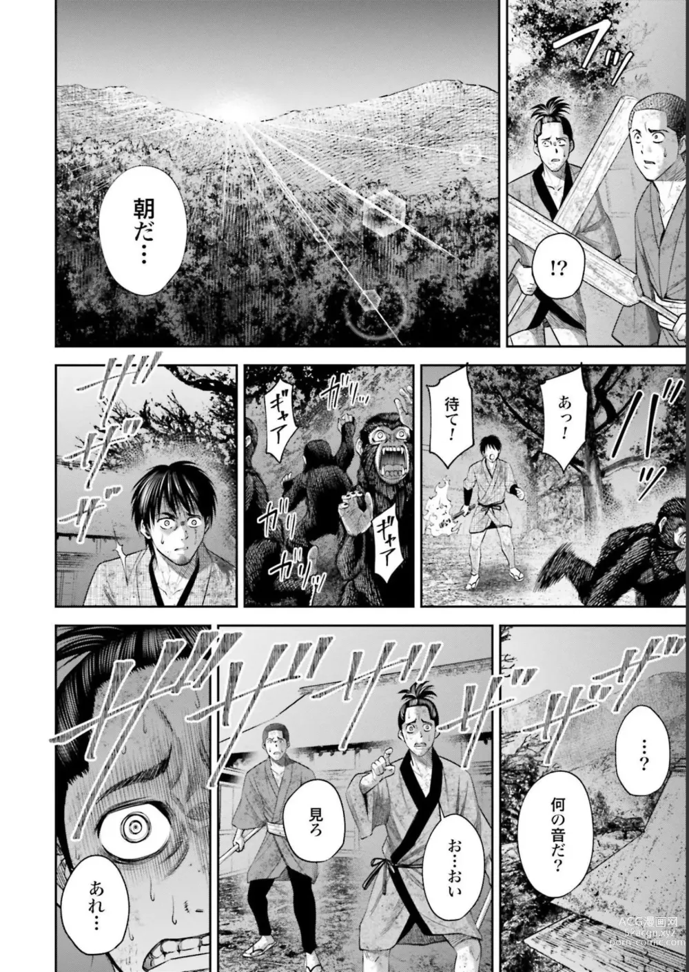 Page 20 of manga Sarumane Vol. 3