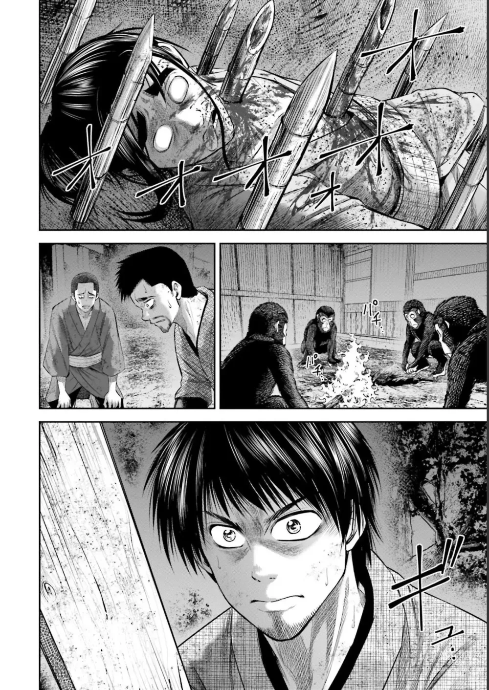 Page 6 of manga Sarumane Vol. 3