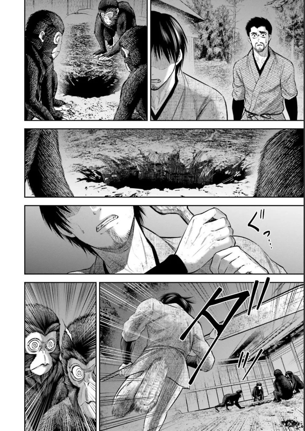 Page 8 of manga Sarumane Vol. 3