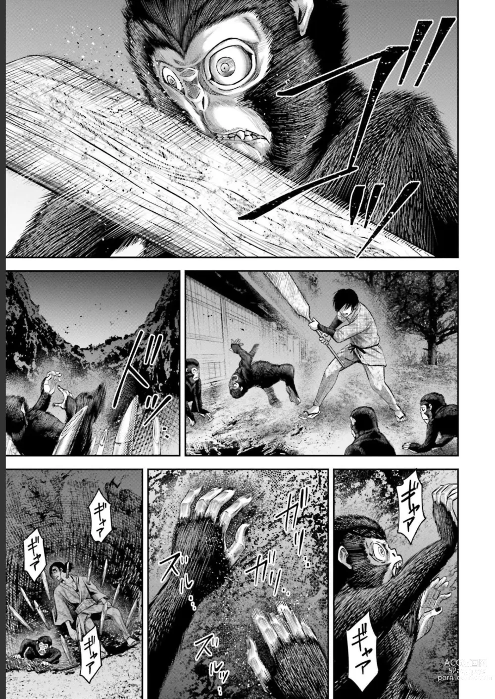 Page 9 of manga Sarumane Vol. 3