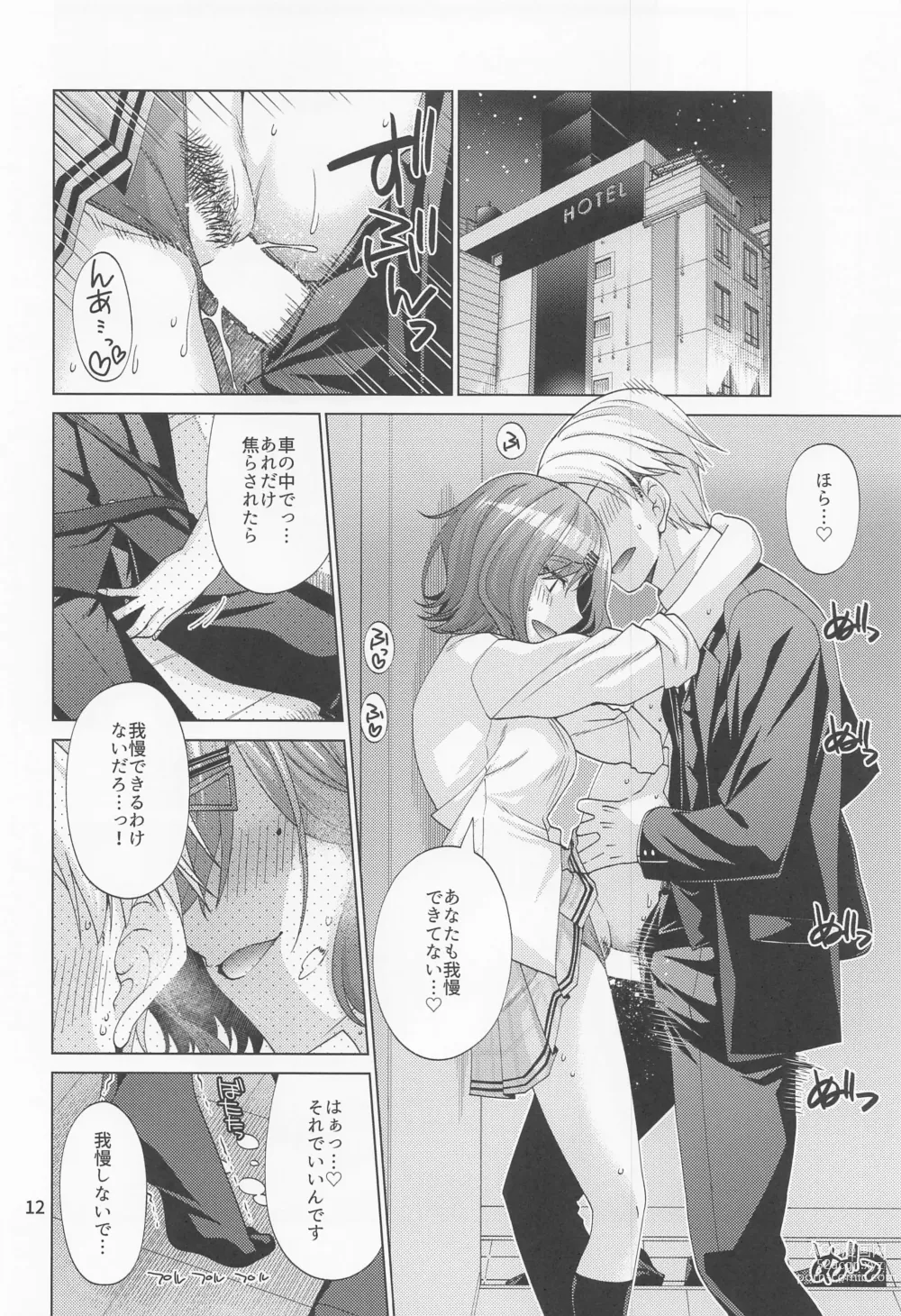 Page 11 of doujinshi Sex ni Dohamari shita Higuchi Madoka