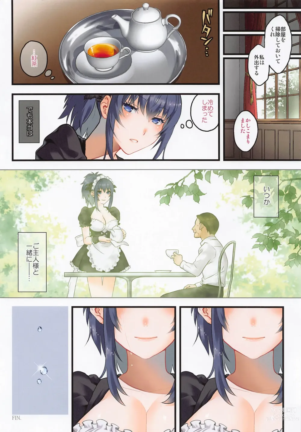 Page 17 of doujinshi nymphomania 12 ~ Seiyoku Shori Maid Leona