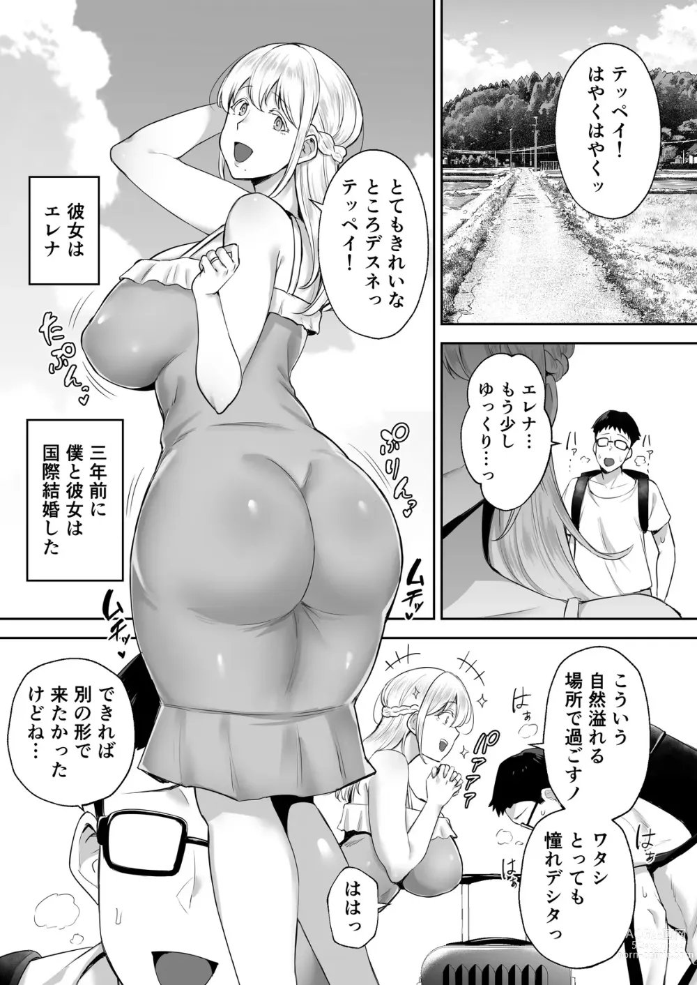 Page 2 of doujinshi Cuckold Big Tits Blonde Wife Elena -If I Admired Yamato Nadeshiko, I Became Onaho Nadeshiko w