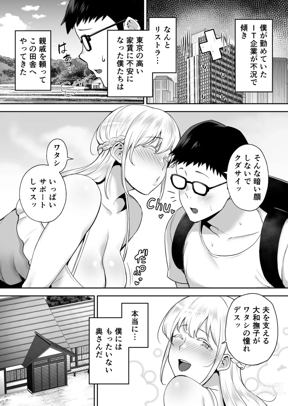 Page 3 of doujinshi Cuckold Big Tits Blonde Wife Elena -If I Admired Yamato Nadeshiko, I Became Onaho Nadeshiko w