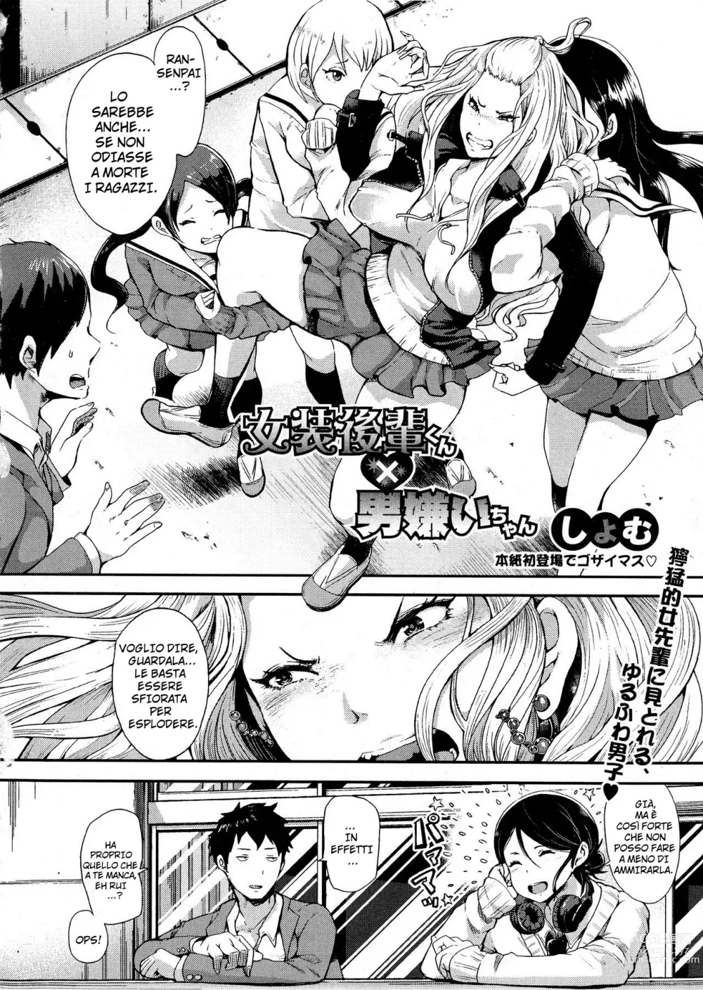 Page 2 of manga Josou Kouhai-kun x Otokogirai-chan