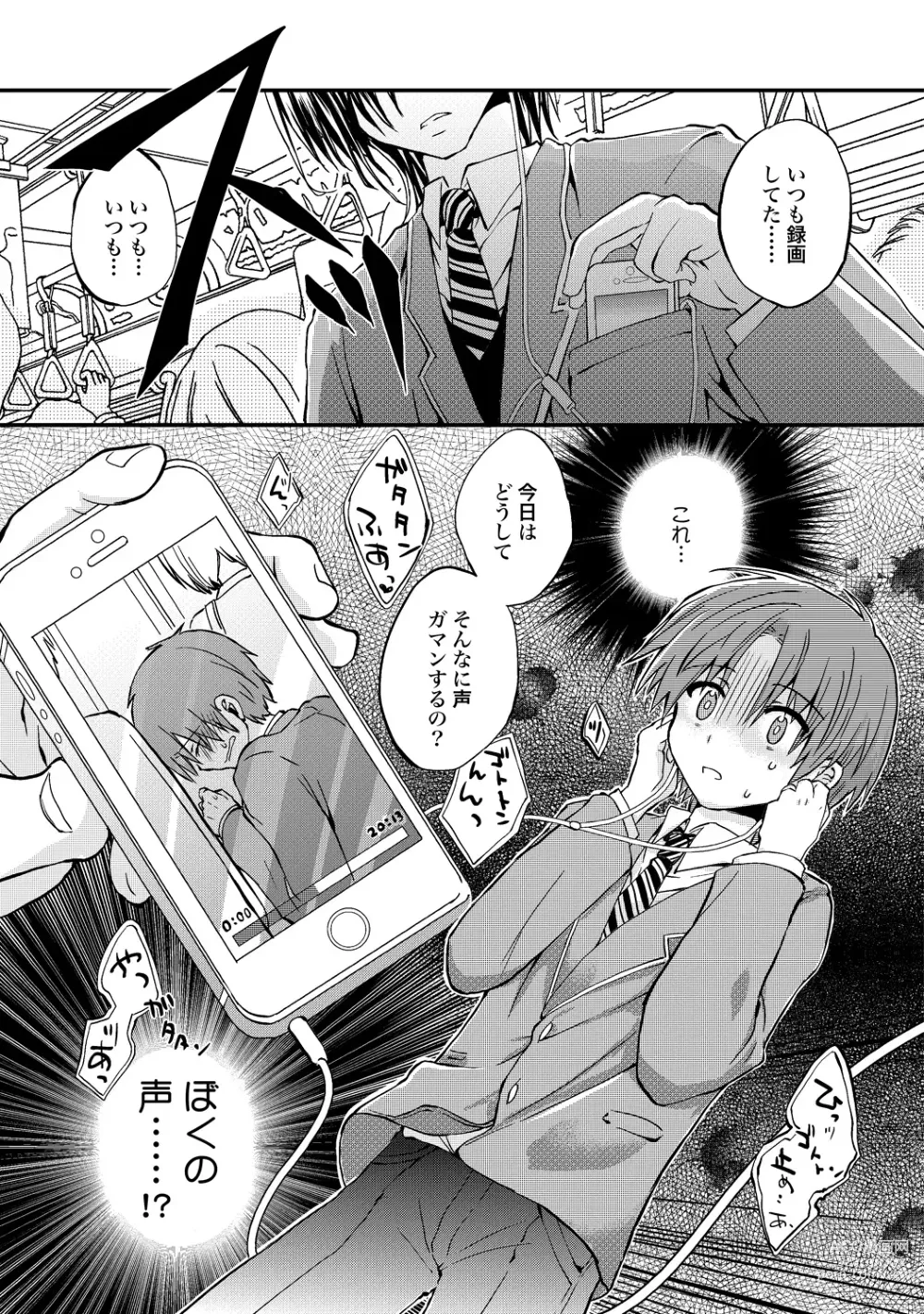 Page 16 of manga Ijou Aishuu Inbiroku [R18] [Digital]]