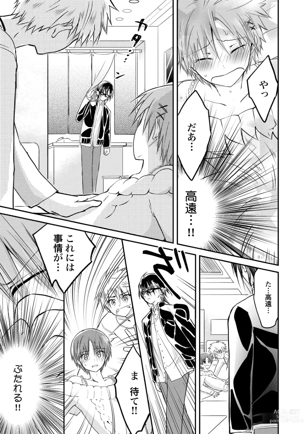 Page 190 of manga Ijou Aishuu Inbiroku [R18] [Digital]]