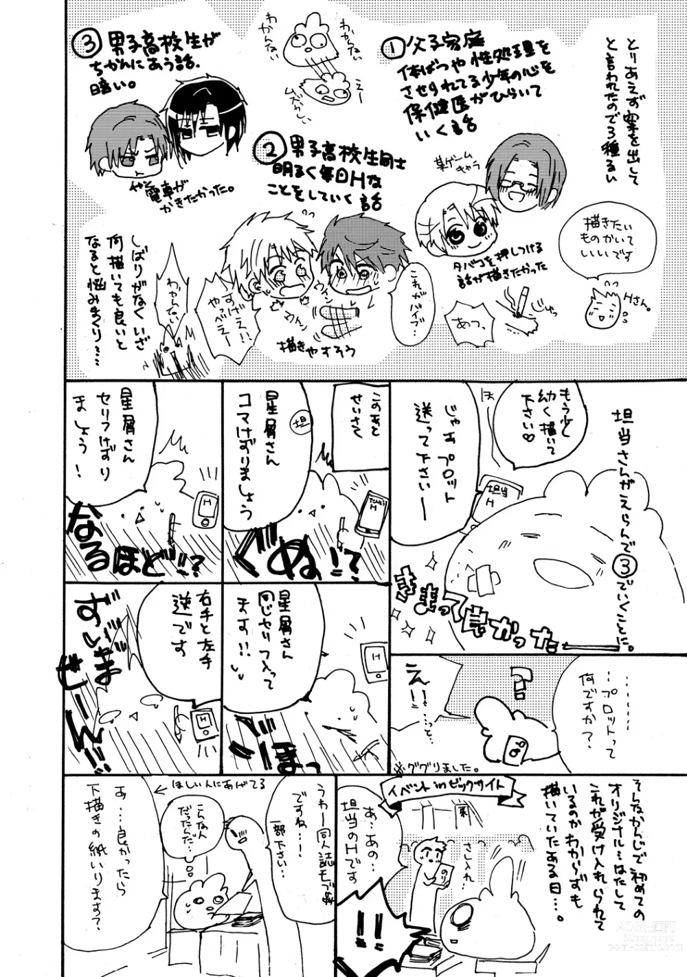 Page 193 of manga Ijou Aishuu Inbiroku [R18] [Digital]]