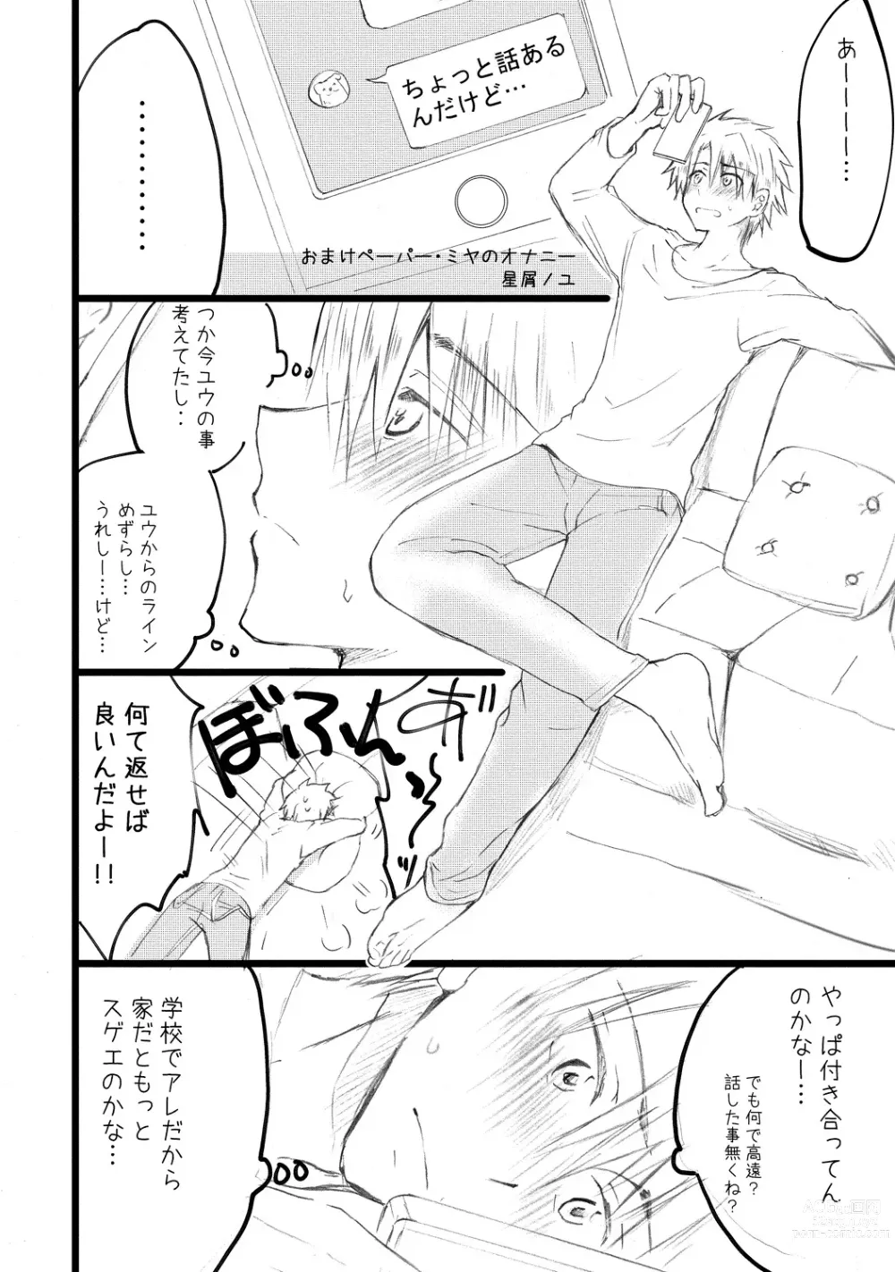 Page 196 of manga Ijou Aishuu Inbiroku [R18] [Digital]]